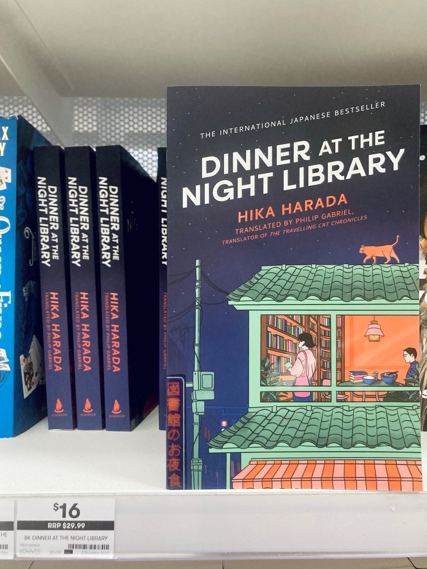 図書館のお夜食
