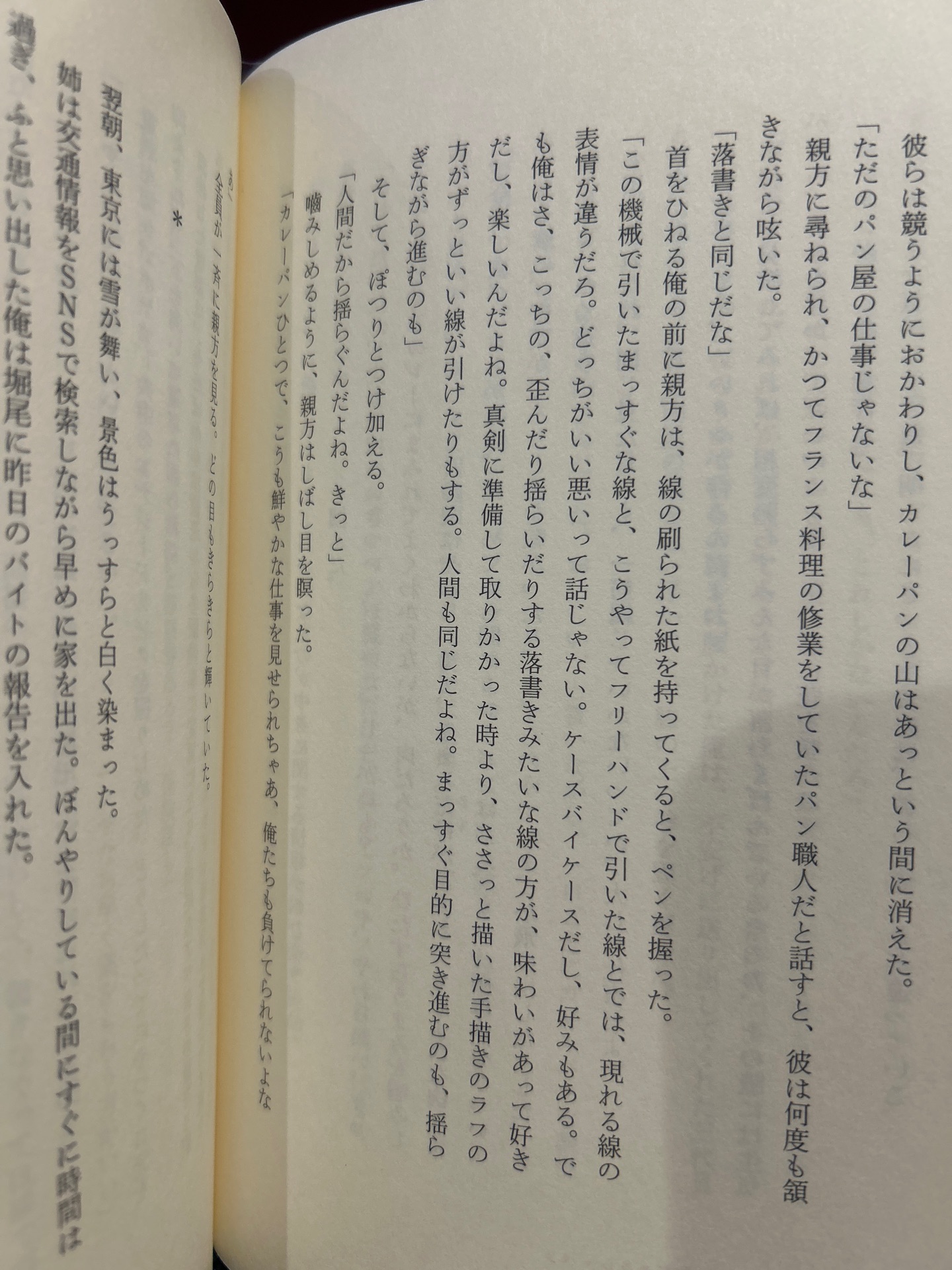 縁結びカツサンド