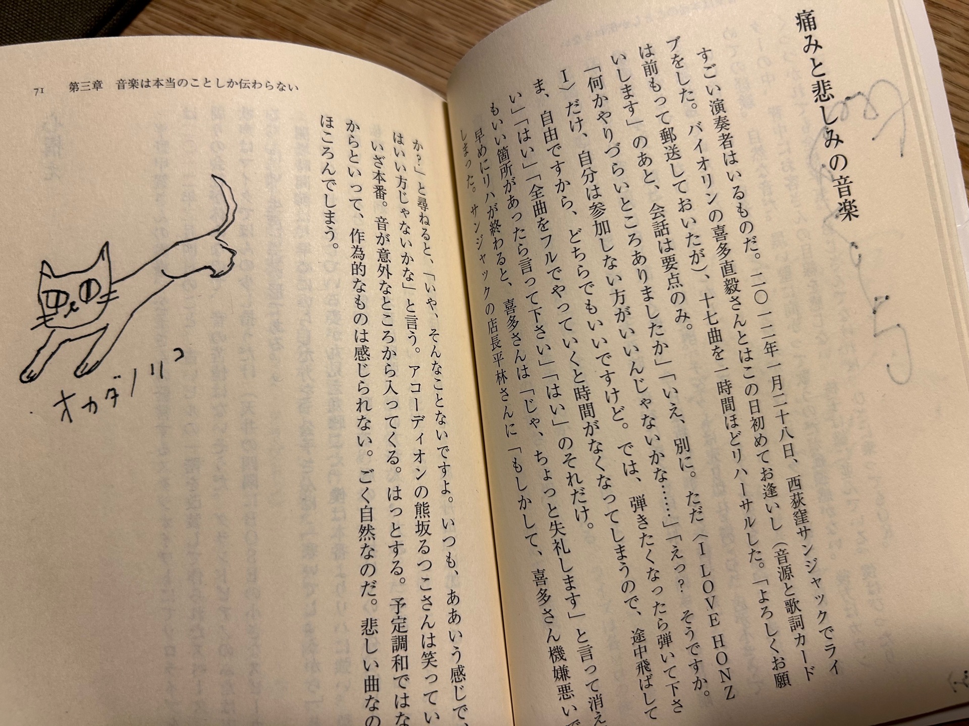生きがいは愛しあうことだけ