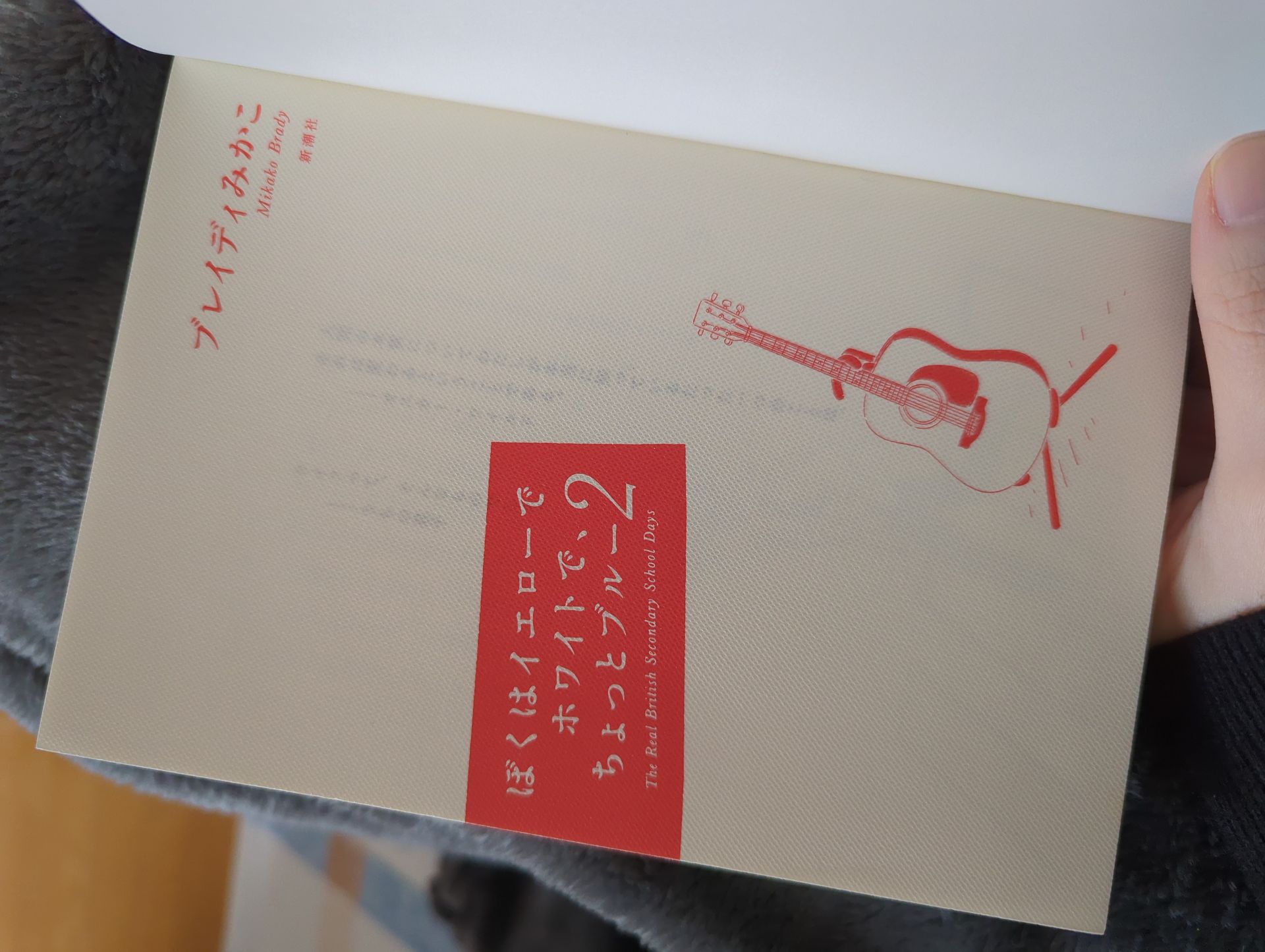 ぼくはイエローでホワイトで、ちょっとブルー 2