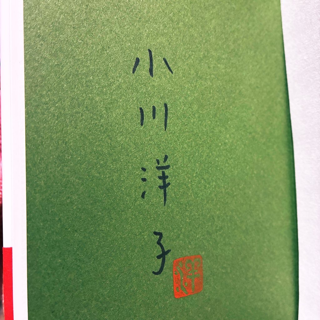 続　遠慮深いうたた寝