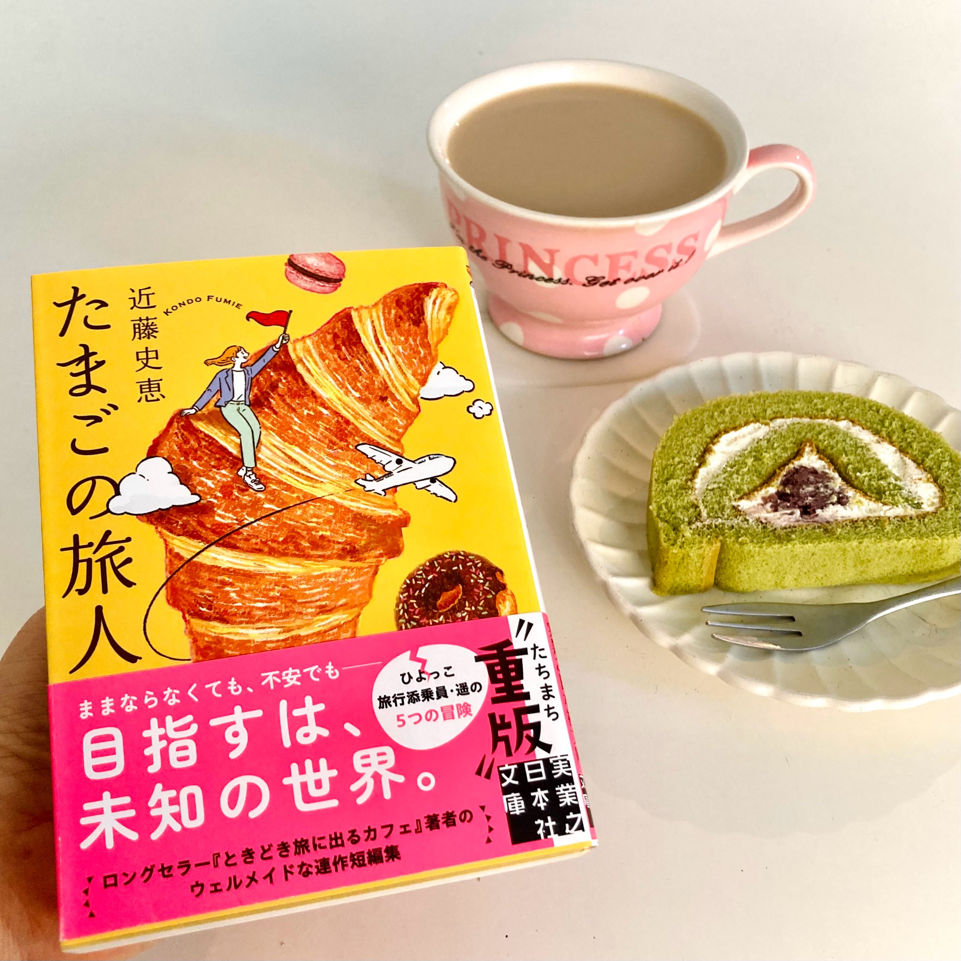 たまごの旅人