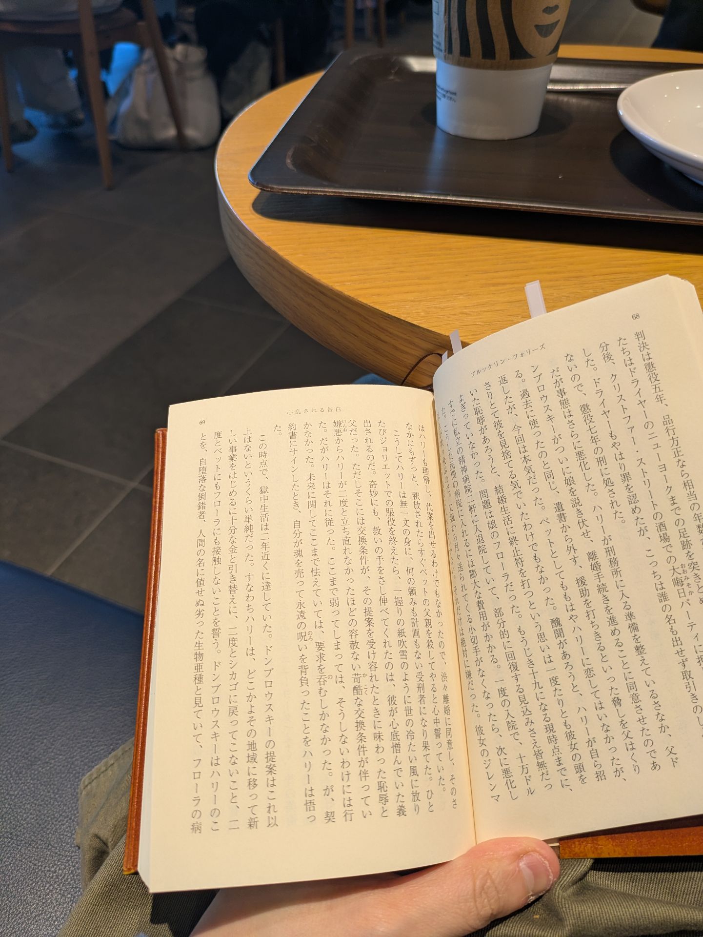 ブルックリン・フォリーズ