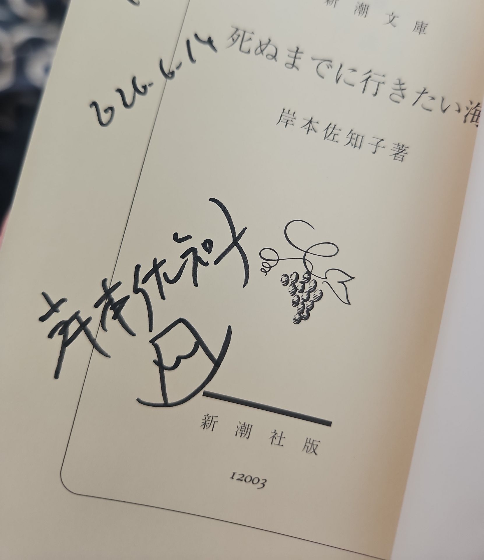 死ぬまでに行きたい海