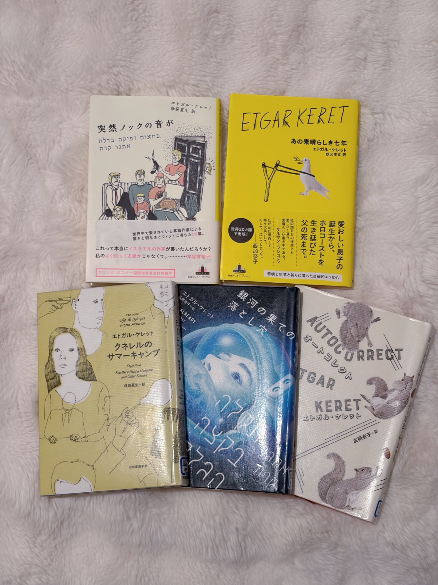 オートコレクト