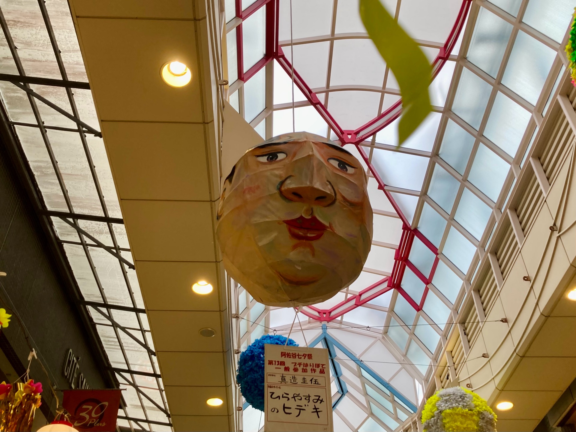 ひらやすみ（7）