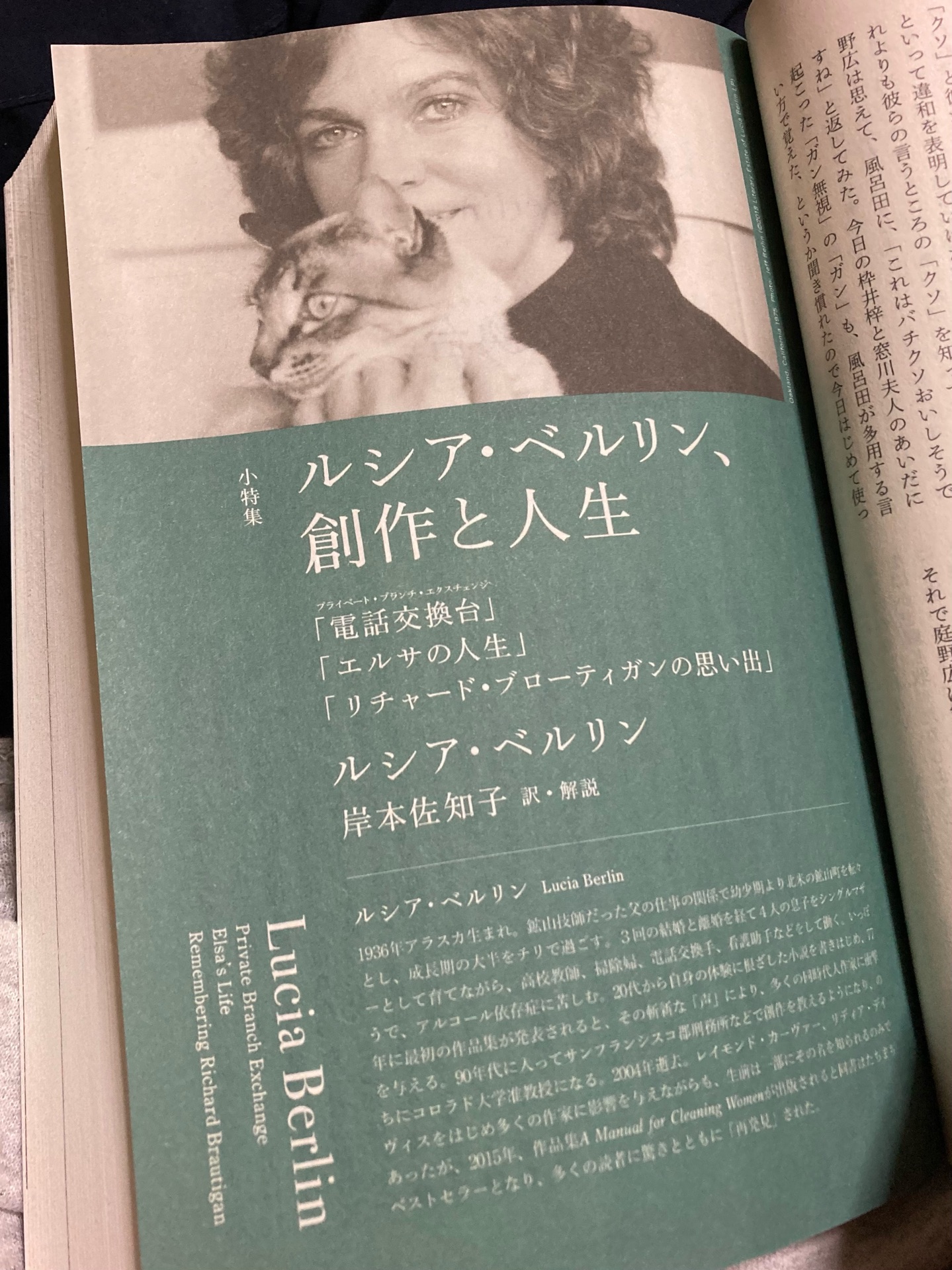 群像 2026年 2月号