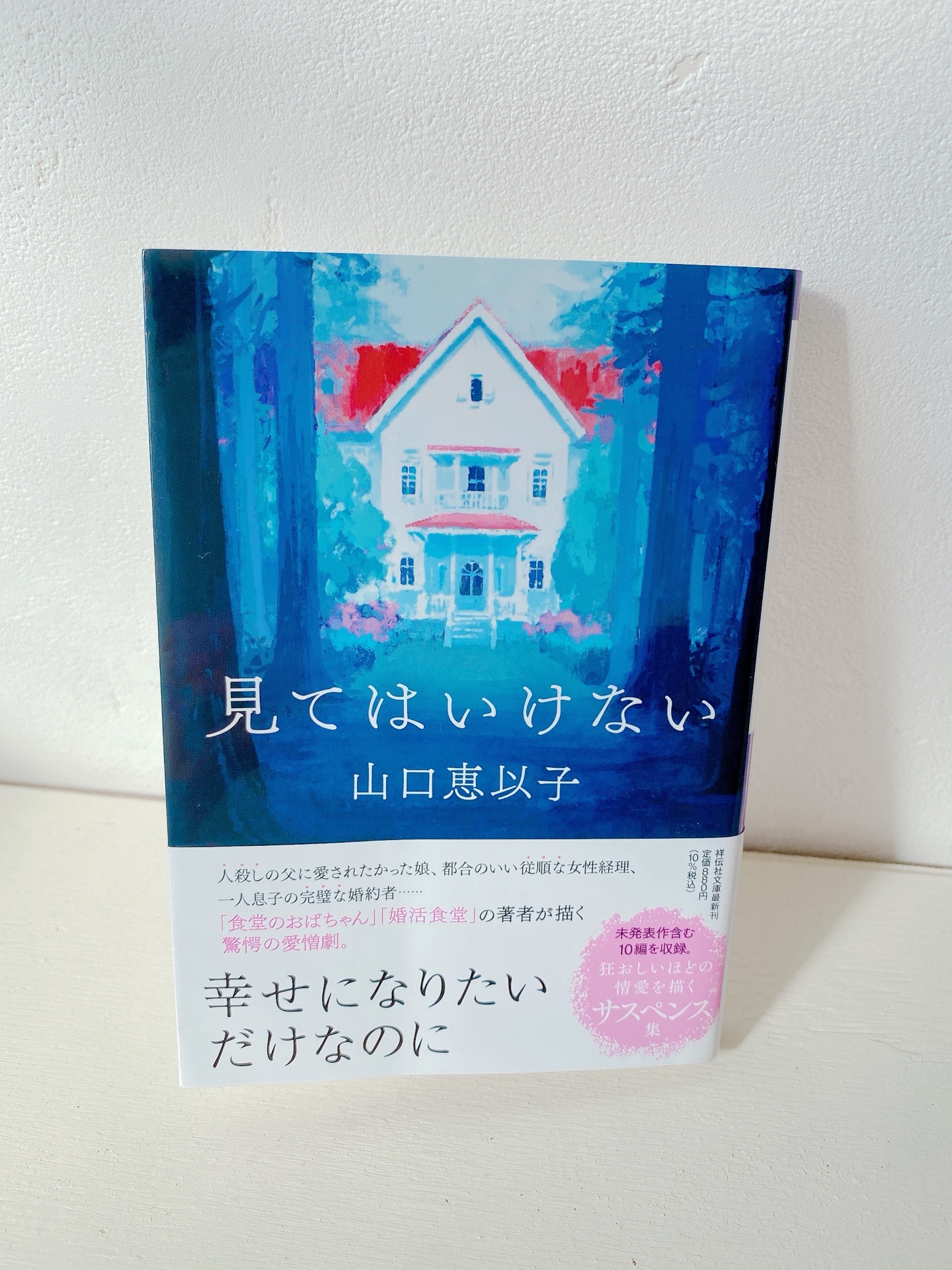 見てはいけない