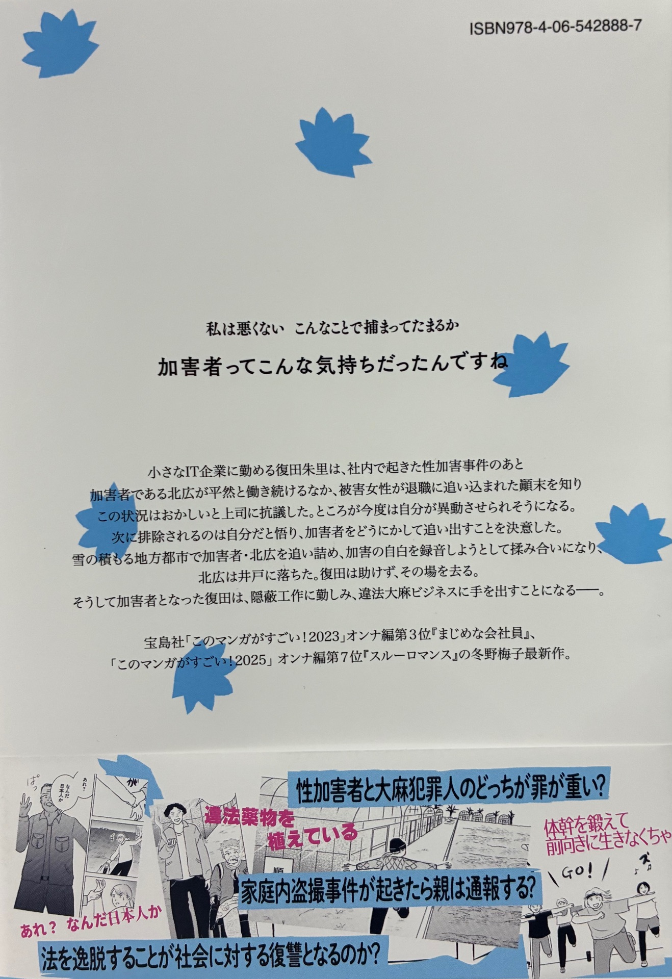 復讐が足りない(2)