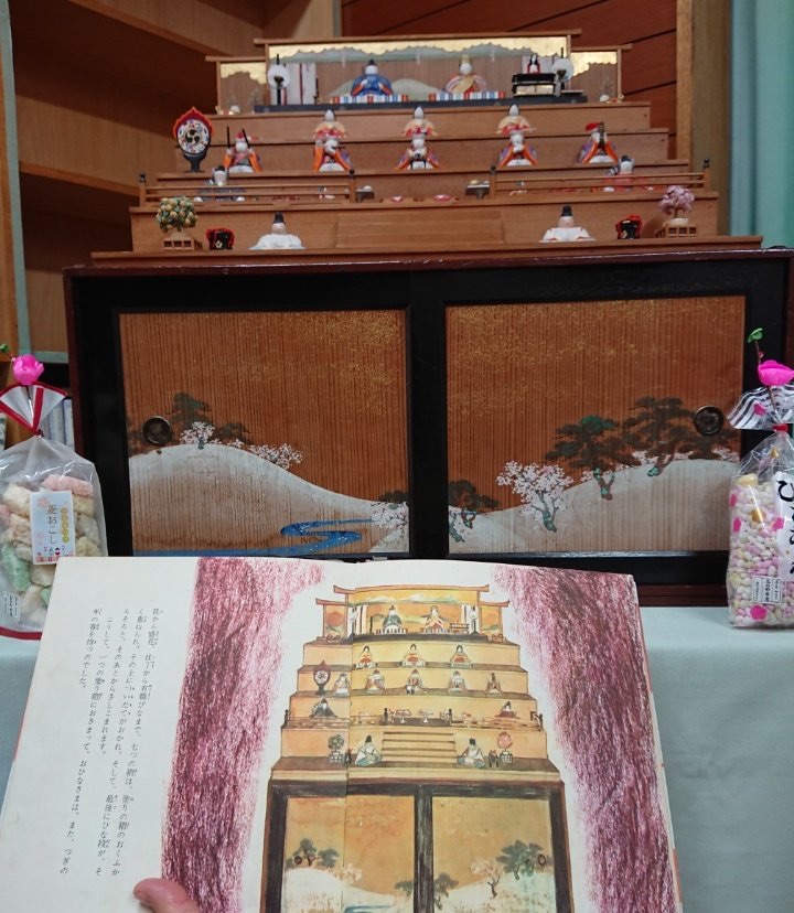 三月 ひなのつき