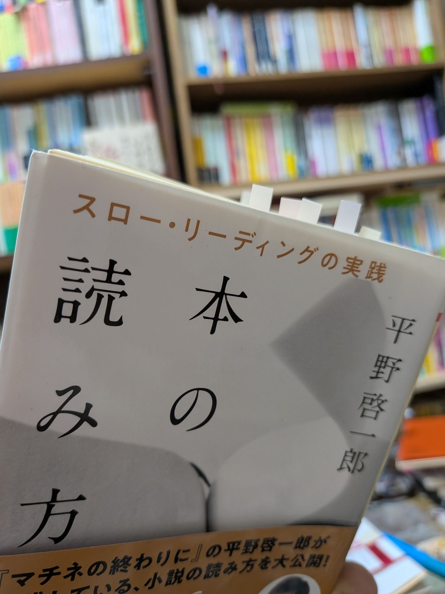 本の読み方