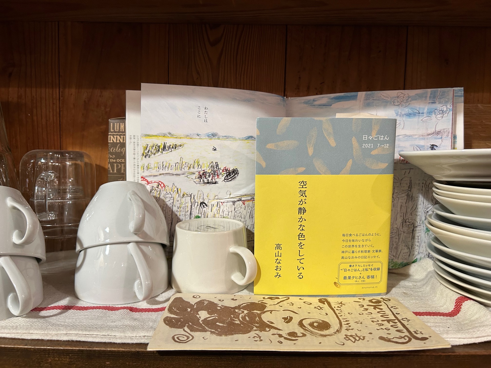 空気が静かな色をしている