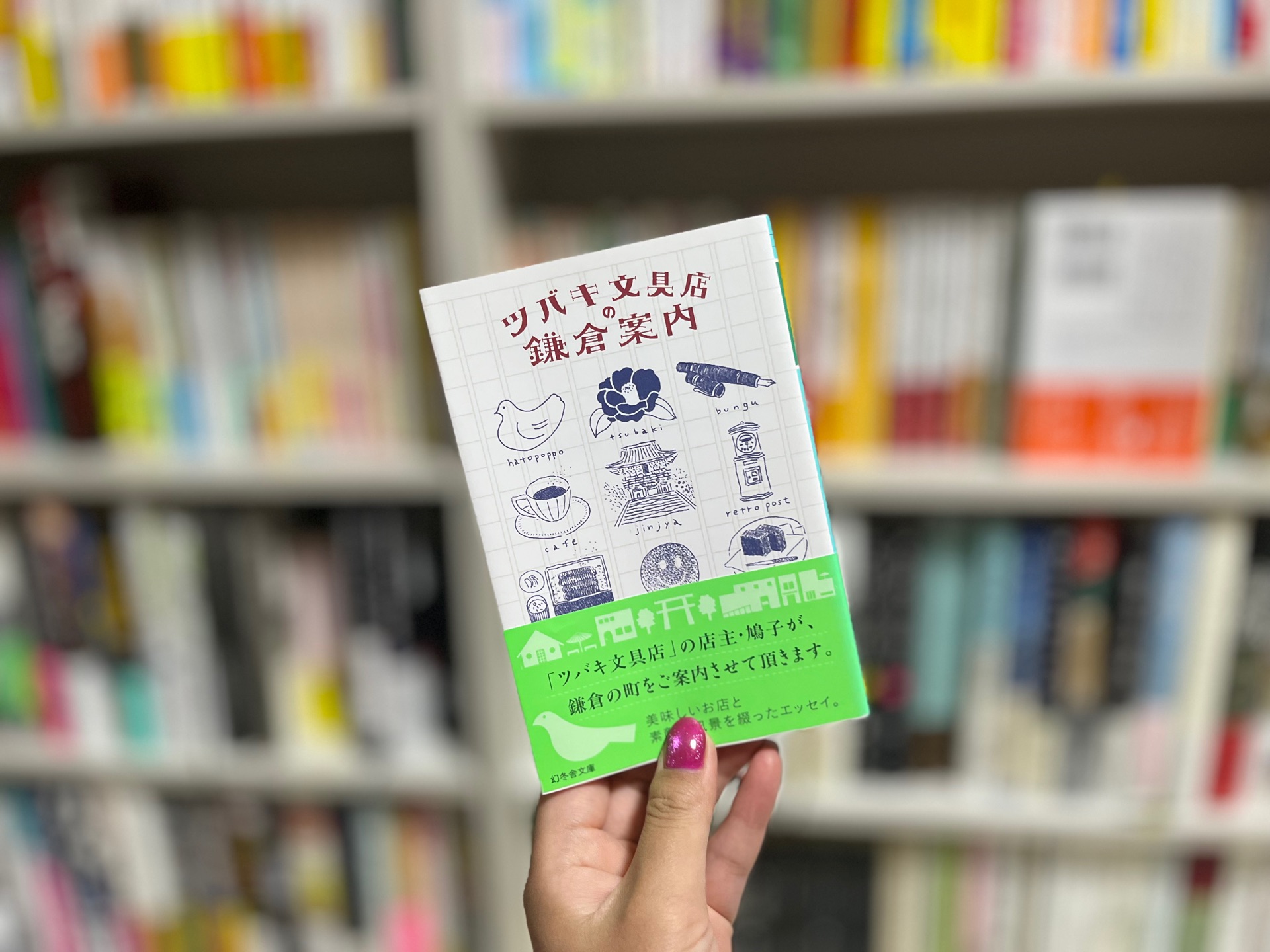 ツバキ文具店の鎌倉案内