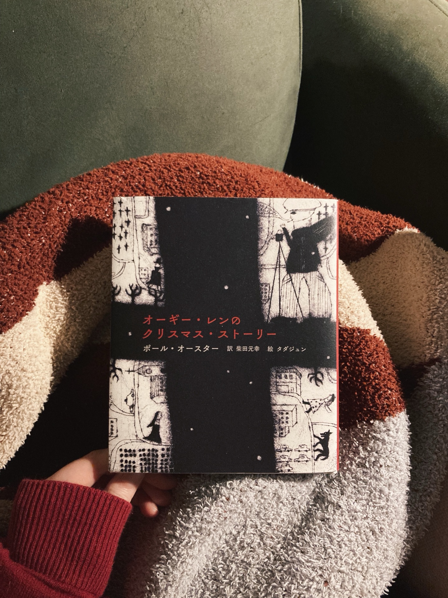 オーギー・レンのクリスマス・ストーリー