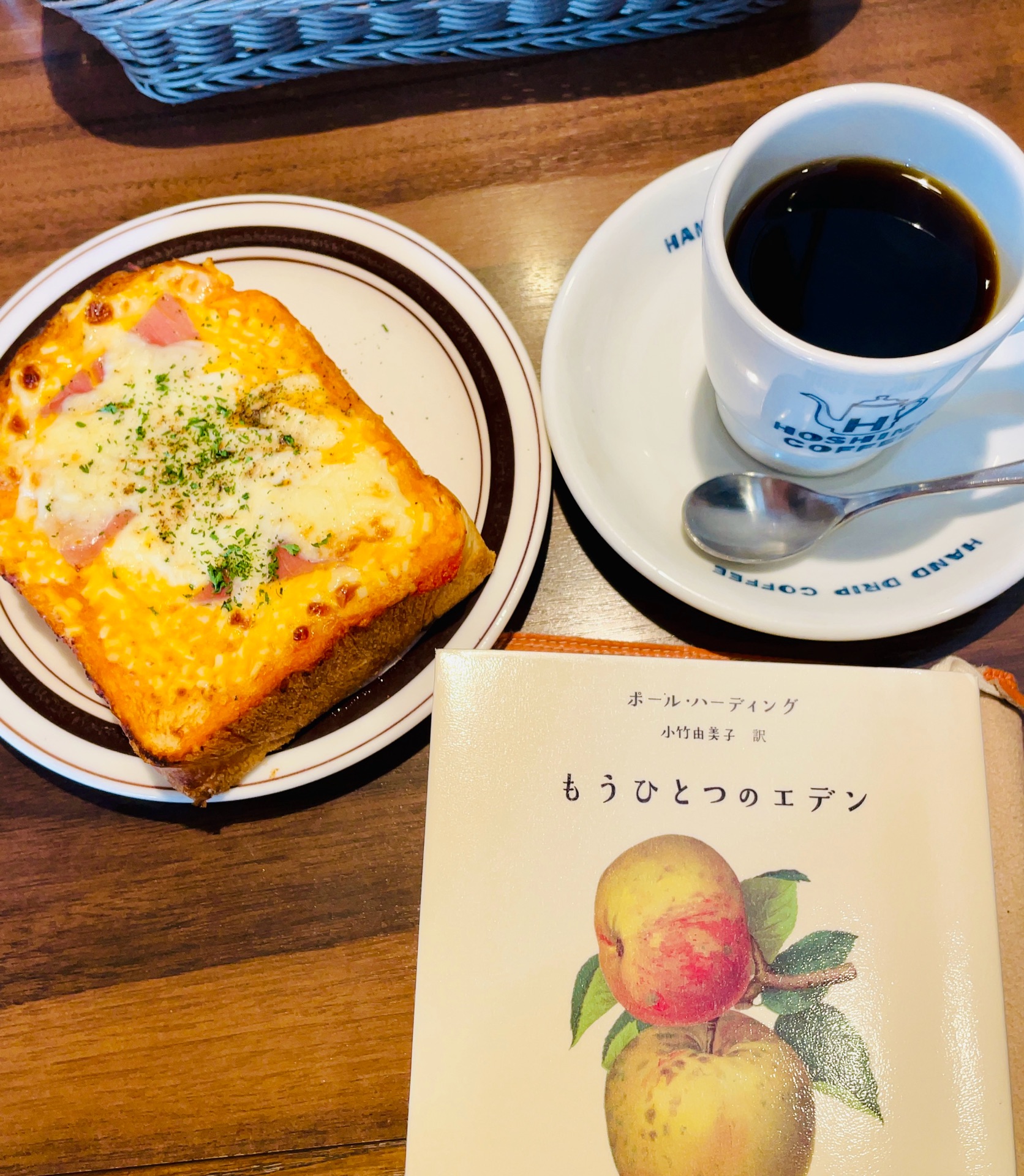 もうひとつのエデン