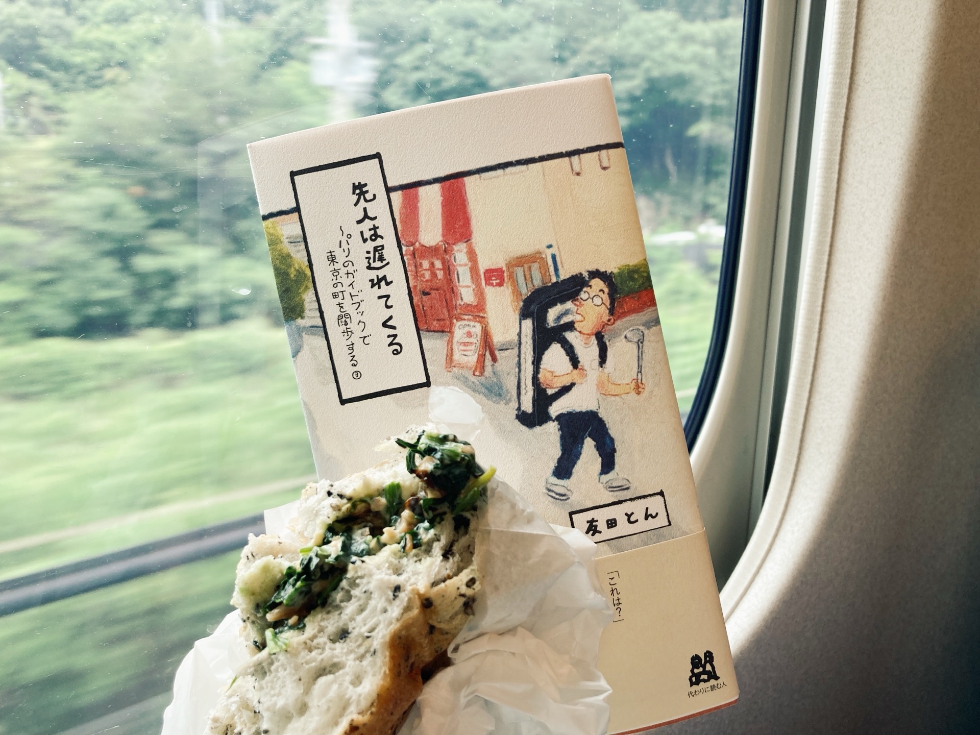 先人は遅れてくる