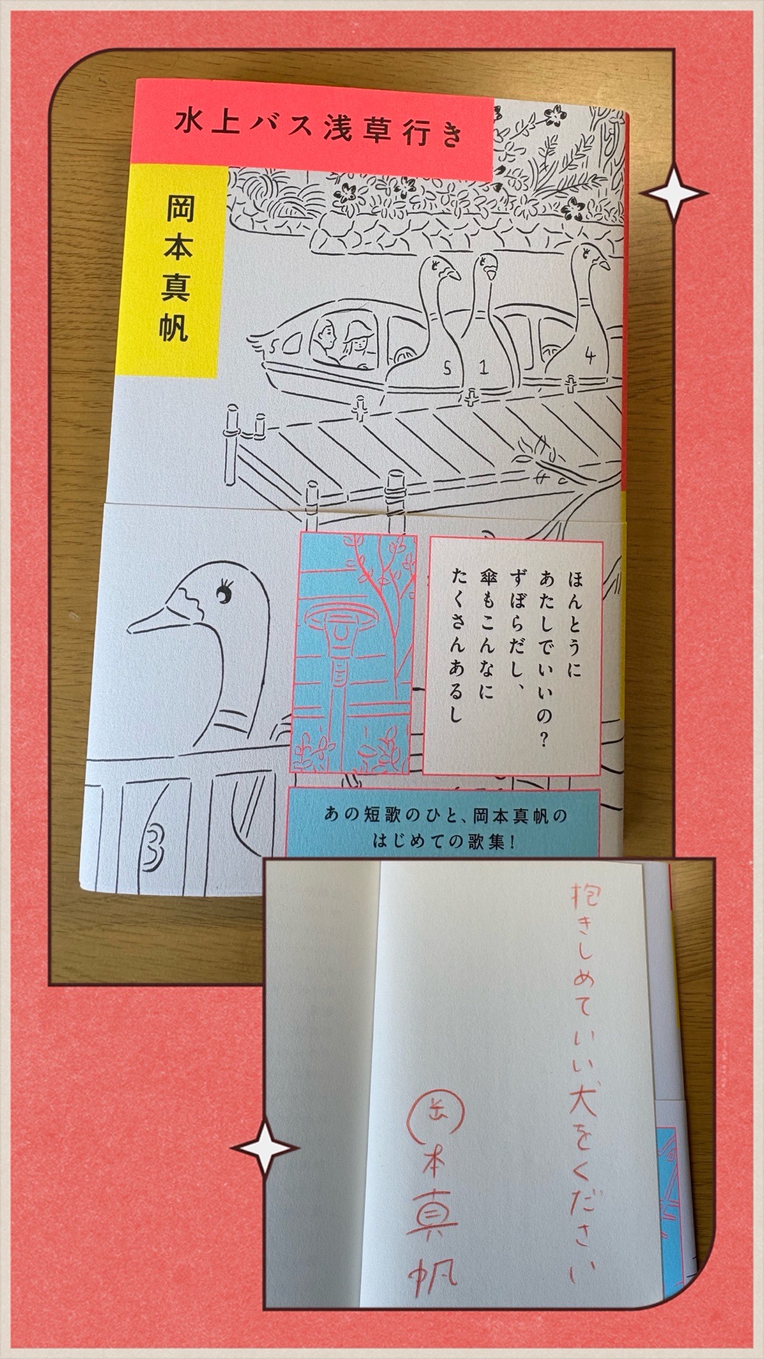 水上バス浅草行き