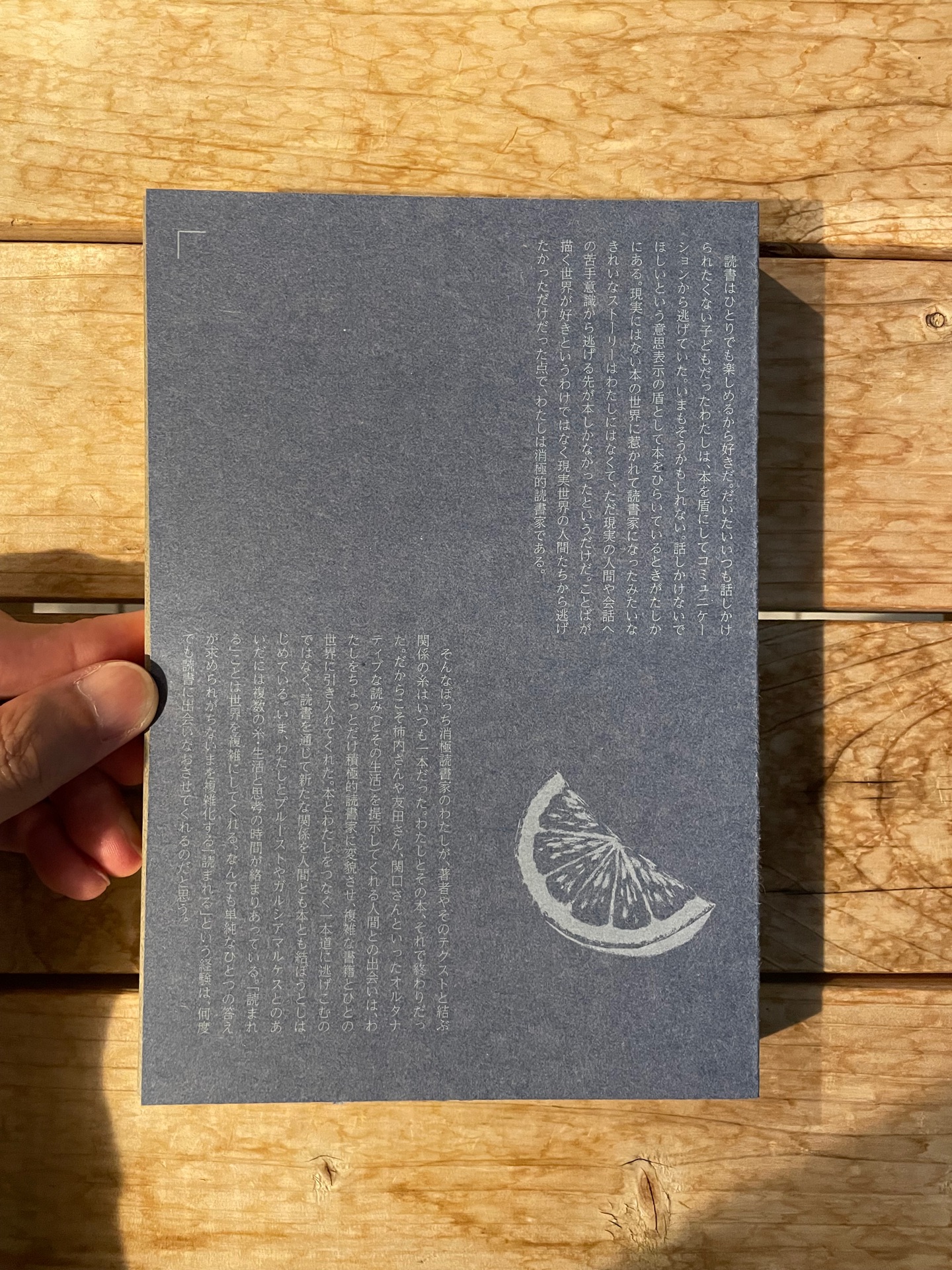 迂闊 in progress 『プルーストを読む生活』を読む生活