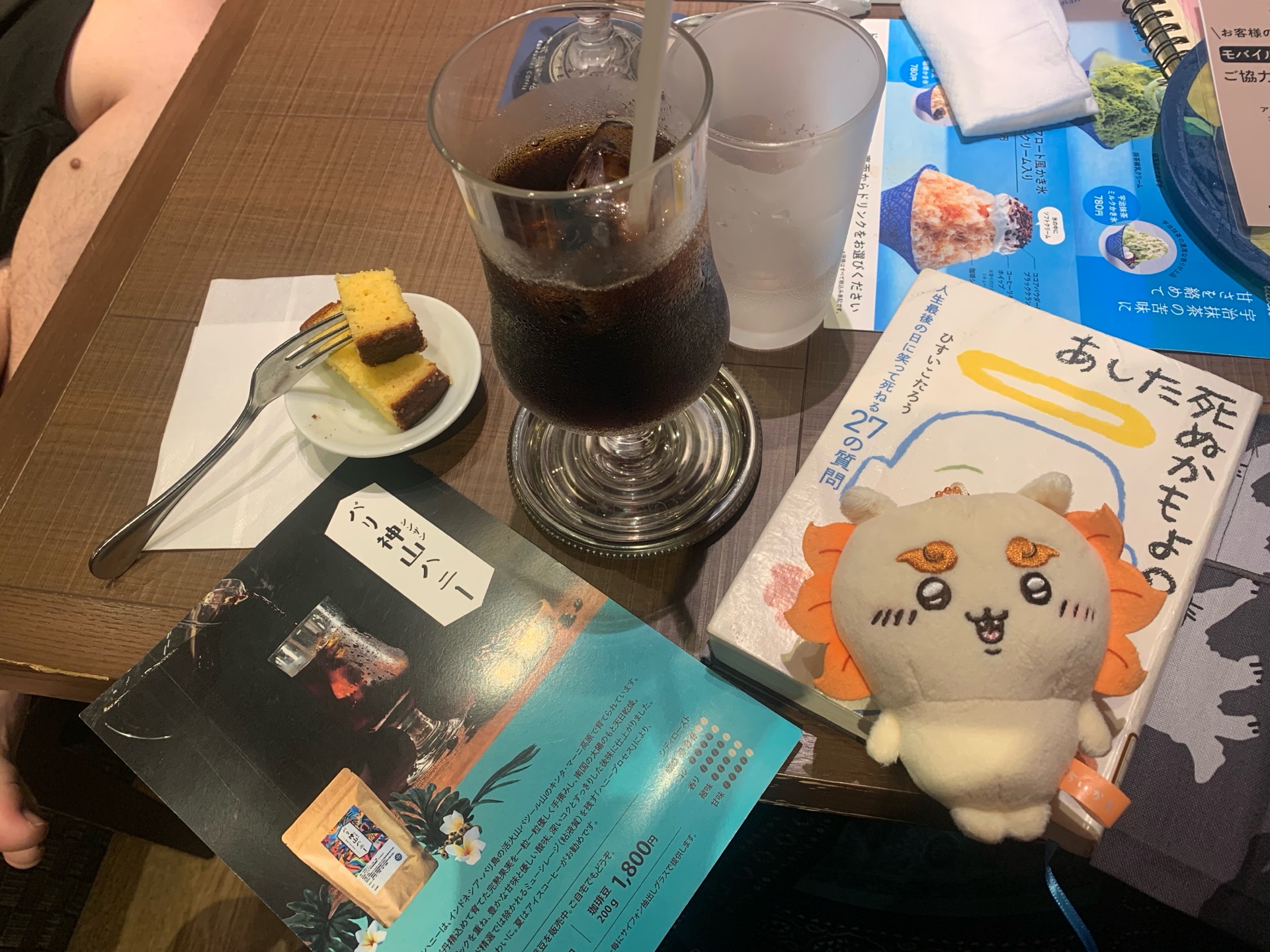 あした死ぬかもよ？