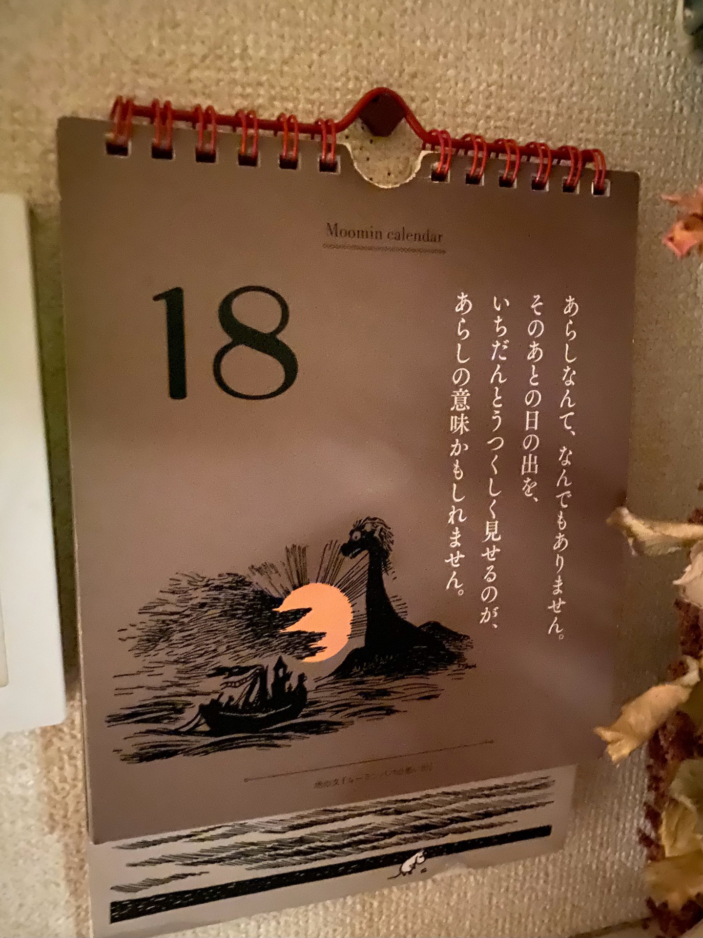 新装版 ムーミン谷の十一月 (講談社文庫 や 16-16)