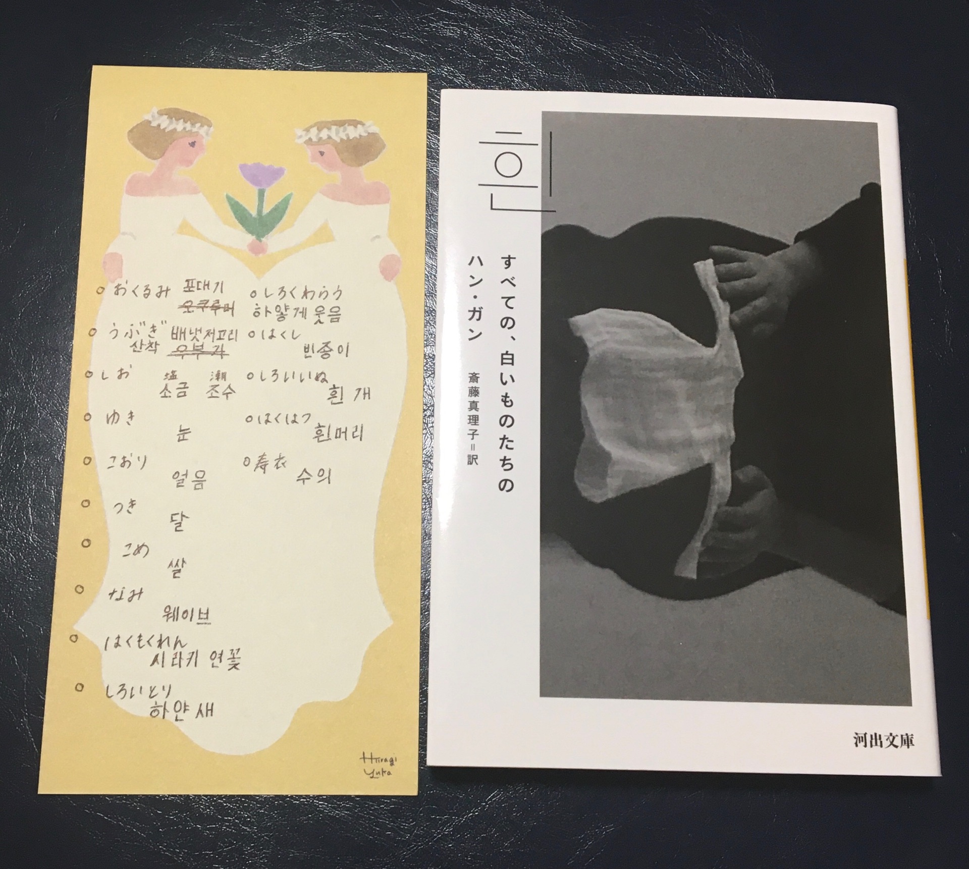 すべての、白いものたちの
