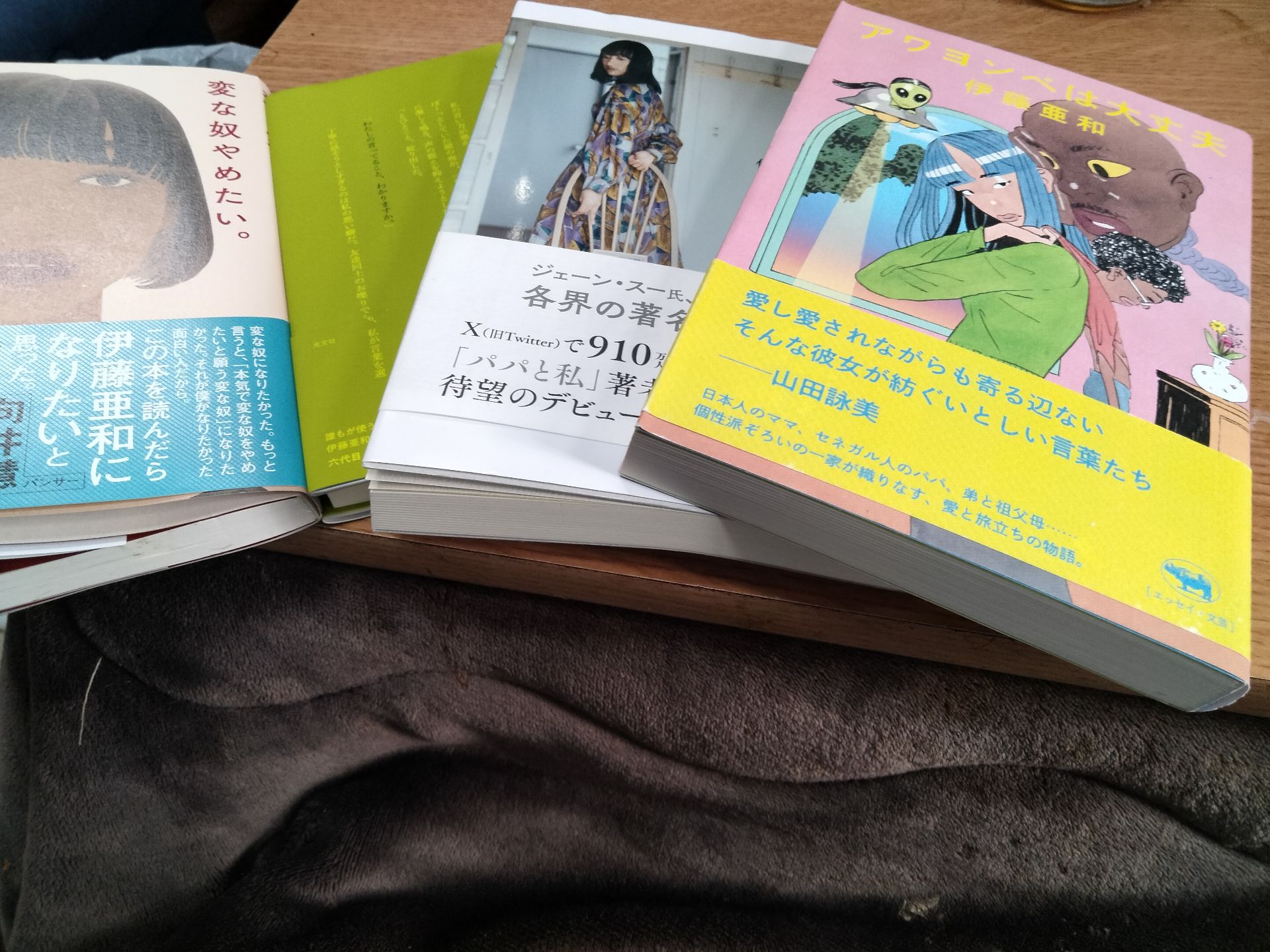 変な奴やめたい。