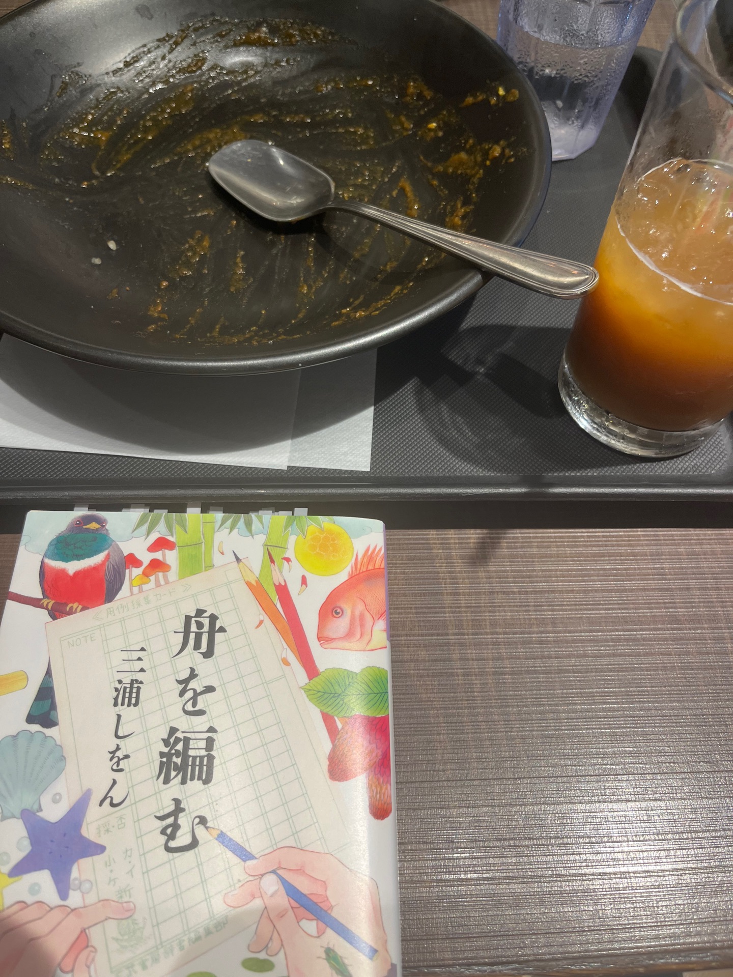 舟を編む