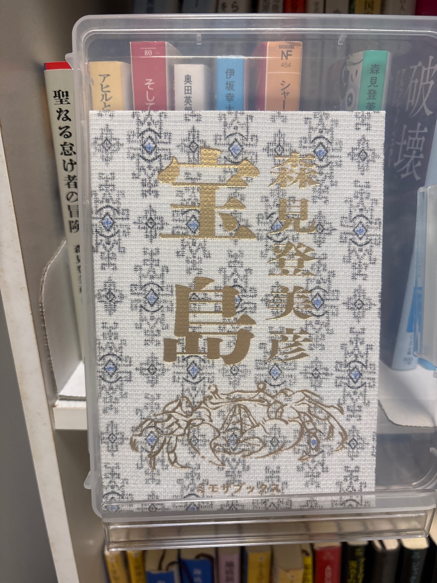 宝島