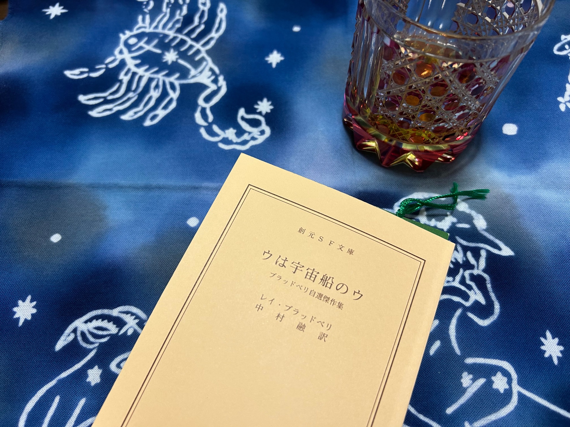 ウは宇宙船のウ【新訳版】
