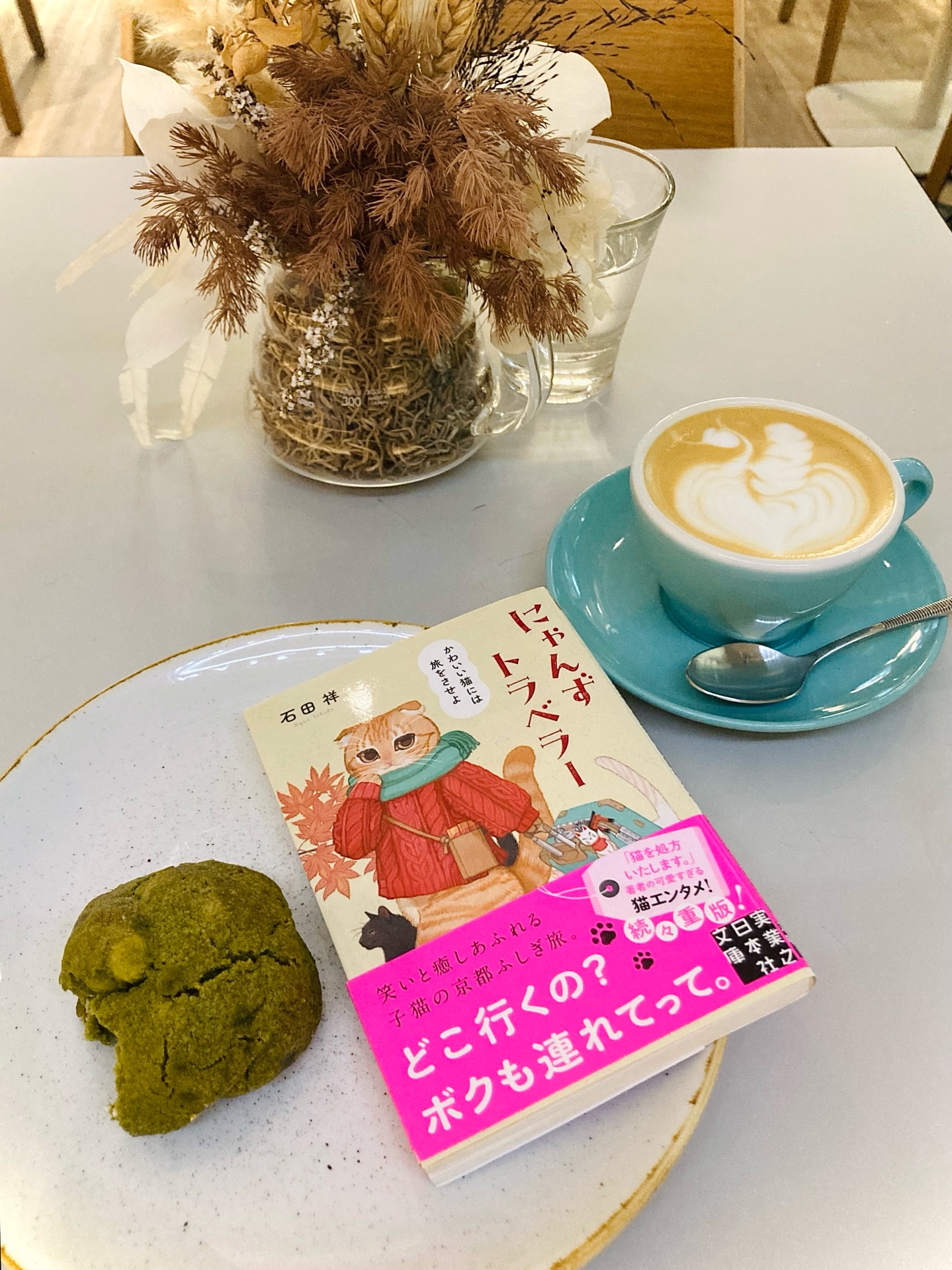 にゃんずトラベラー　かわいい猫には旅をさせよ