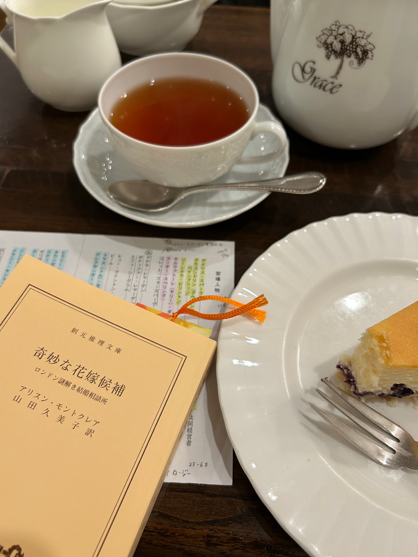 奇妙な花嫁候補