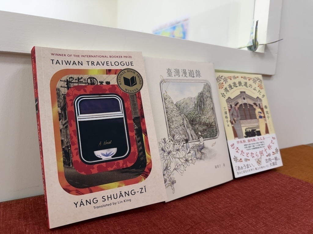 台湾漫遊鉄道のふたり