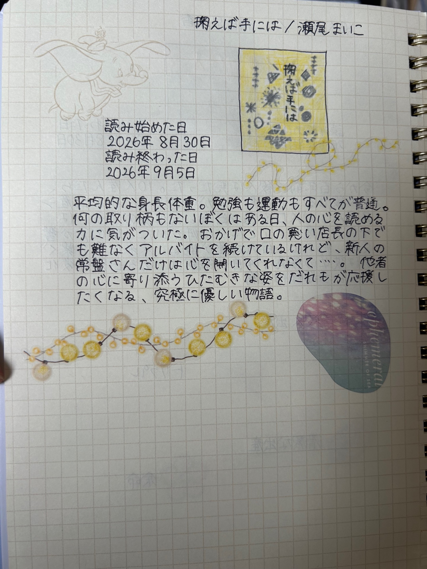掬えば手には
