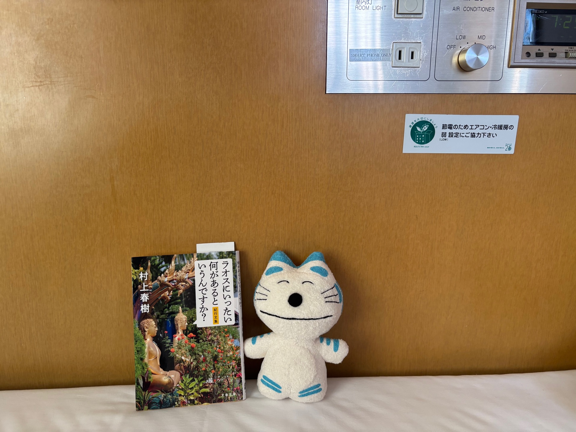 ラオスにいったい何があるというんですか？ 紀行文集
