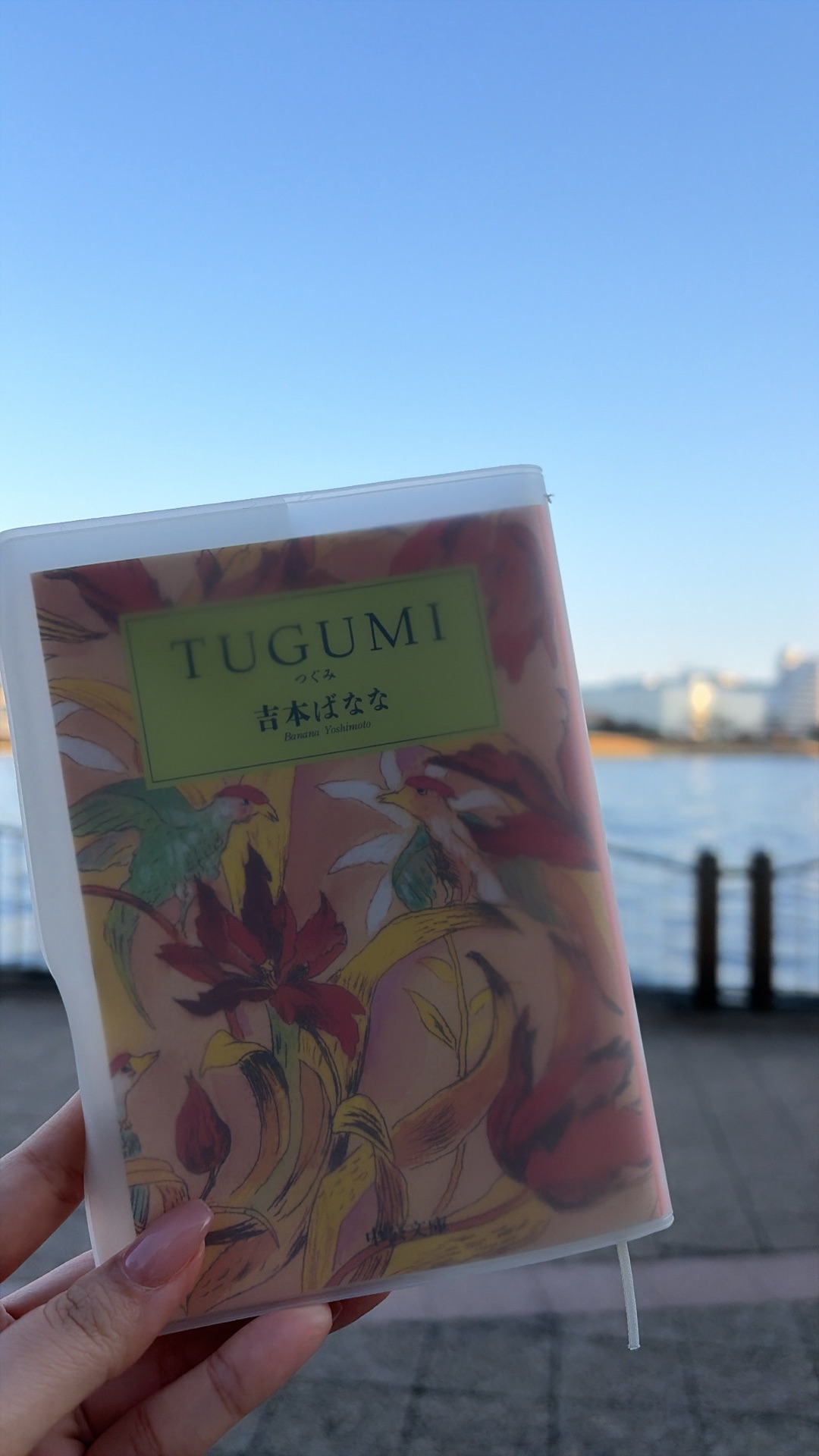 Tugumi
