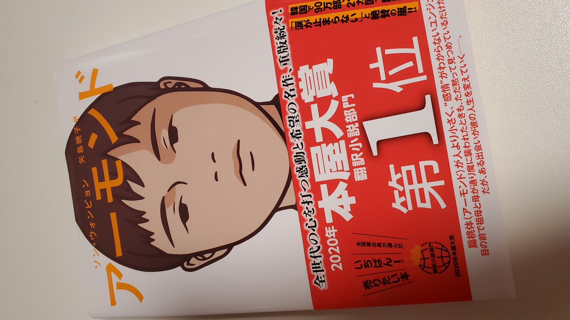 アーモンド