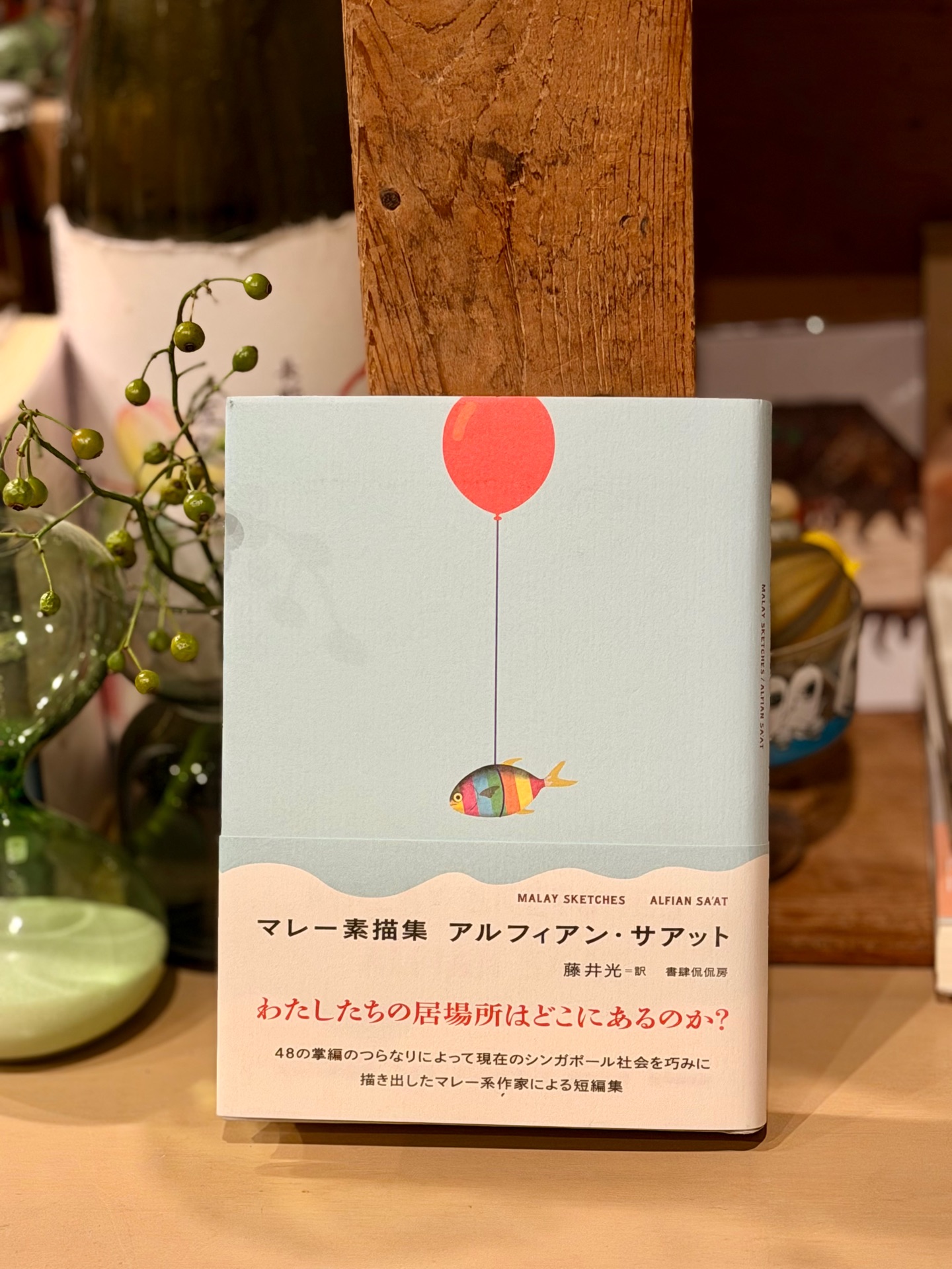マレー素描集