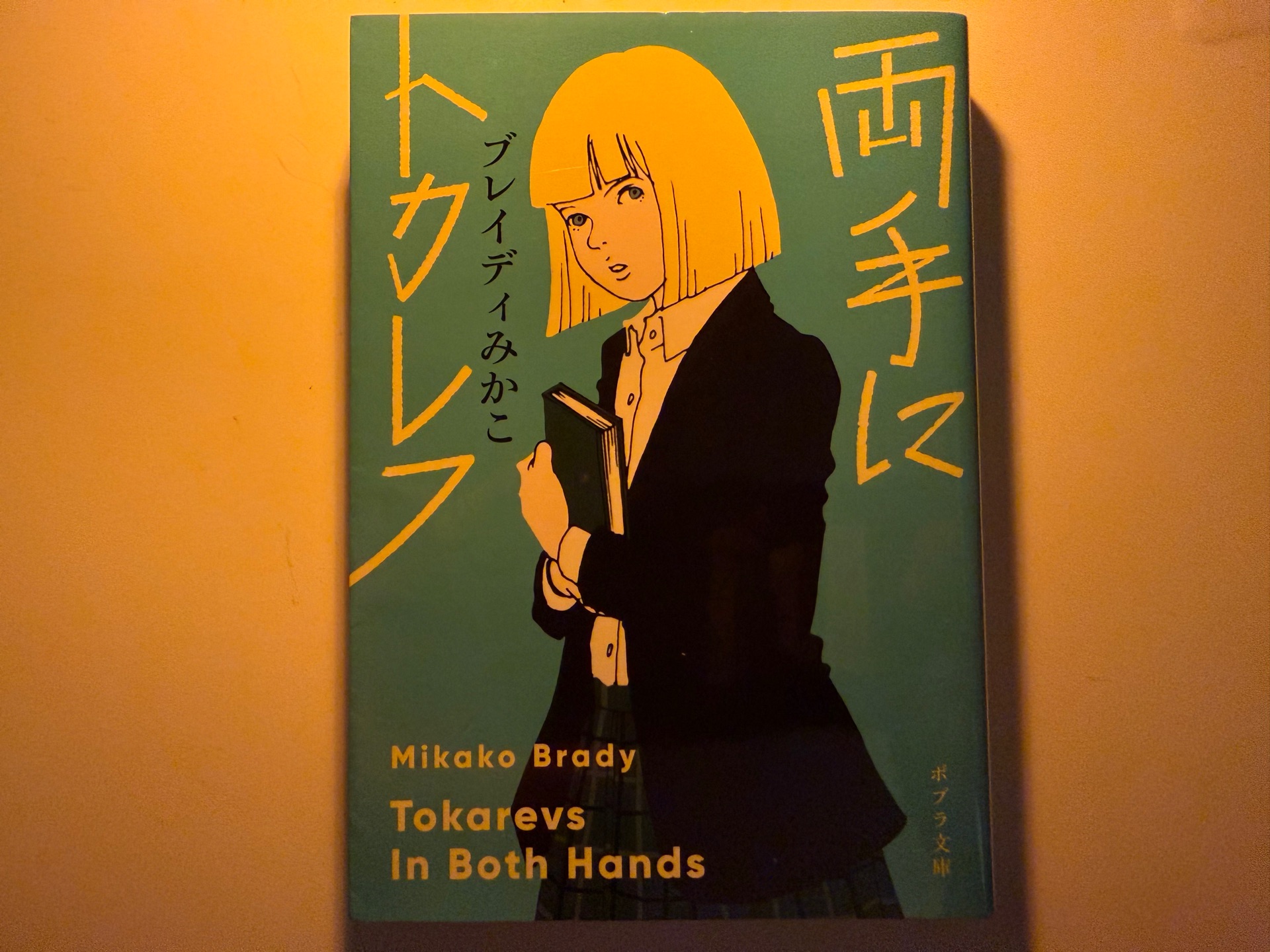 両手にトカレフ