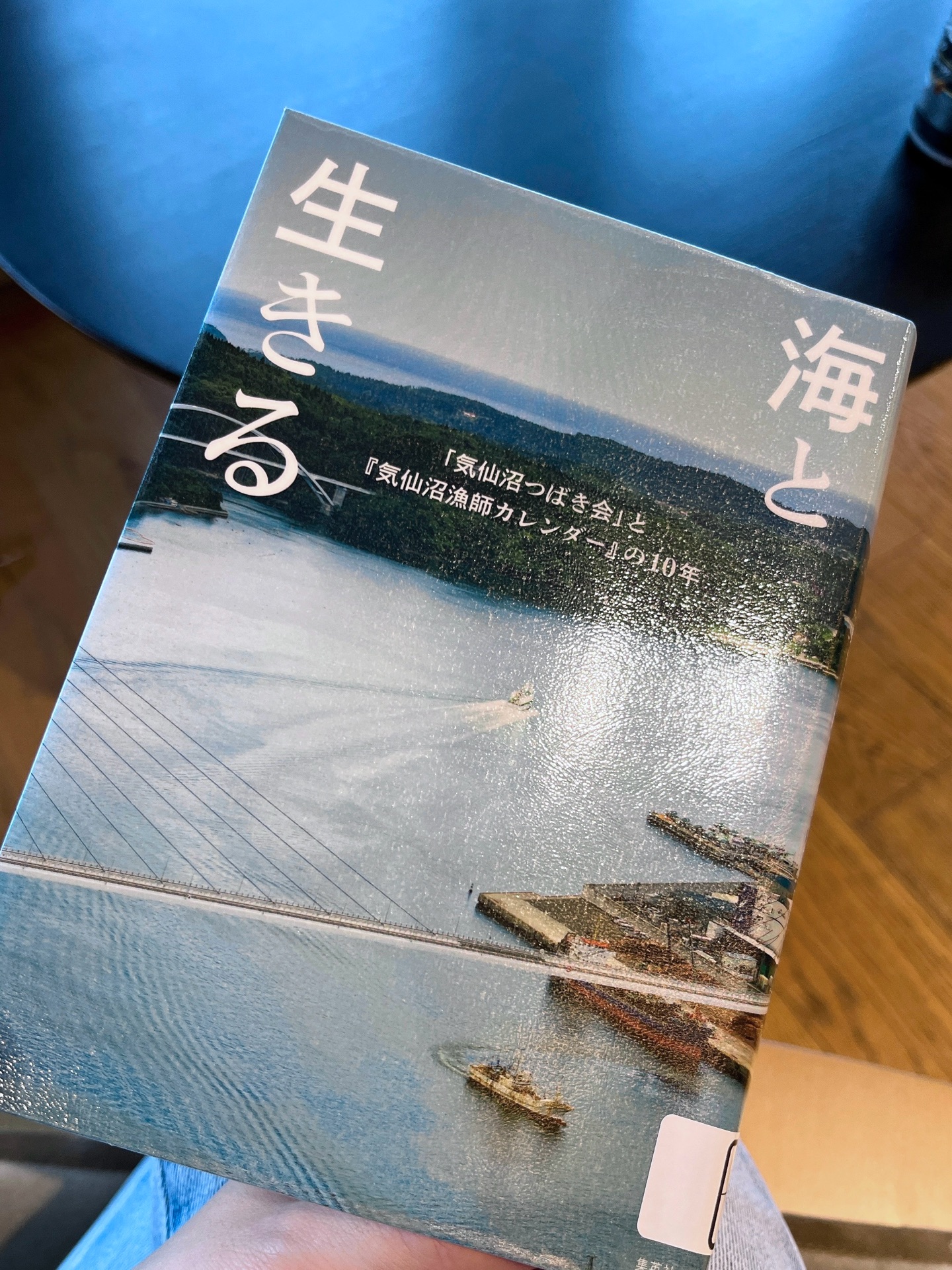 海と生きる 「気仙沼つばき会」と『気仙沼漁師カレンダー』の10年