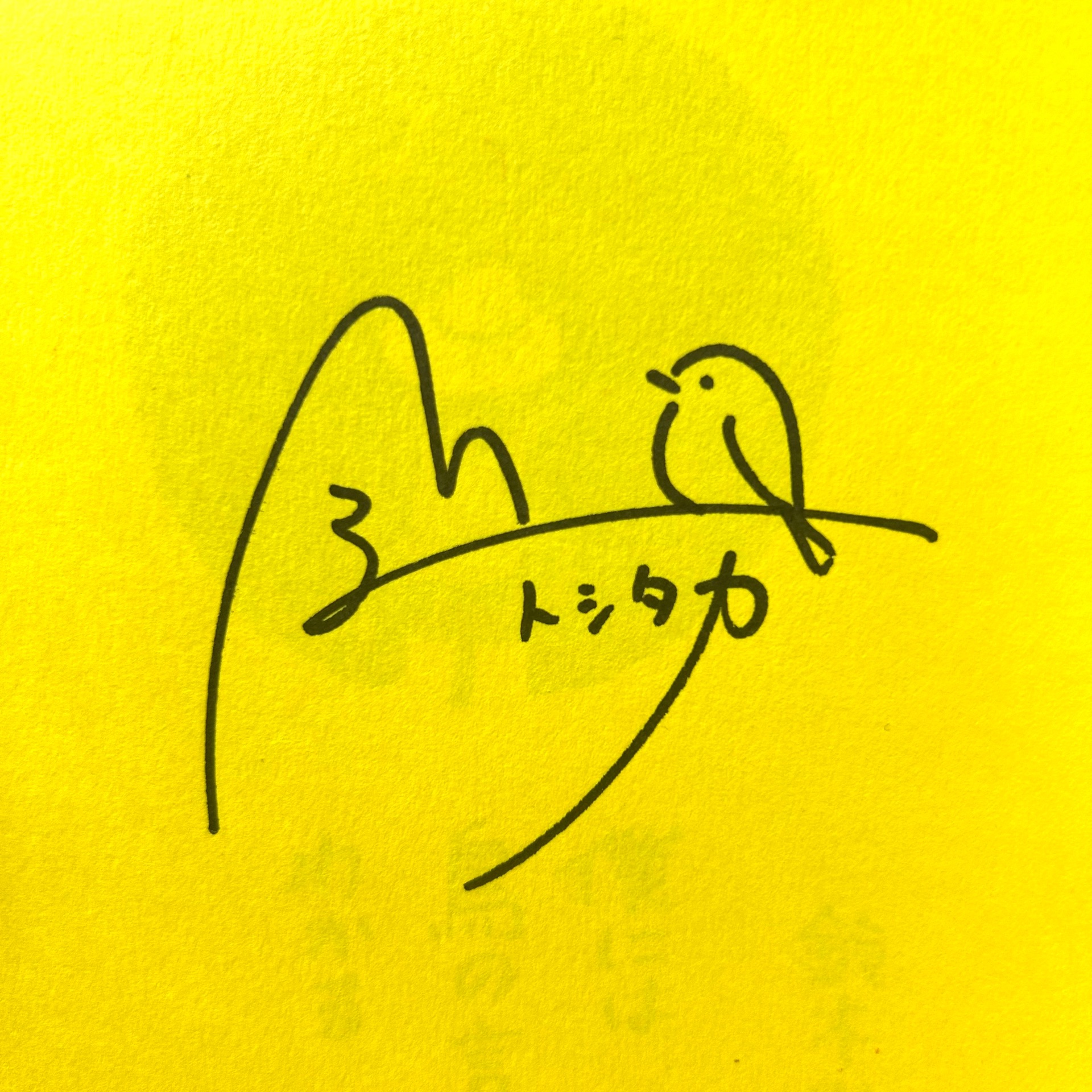 僕には鳥の言葉がわかる