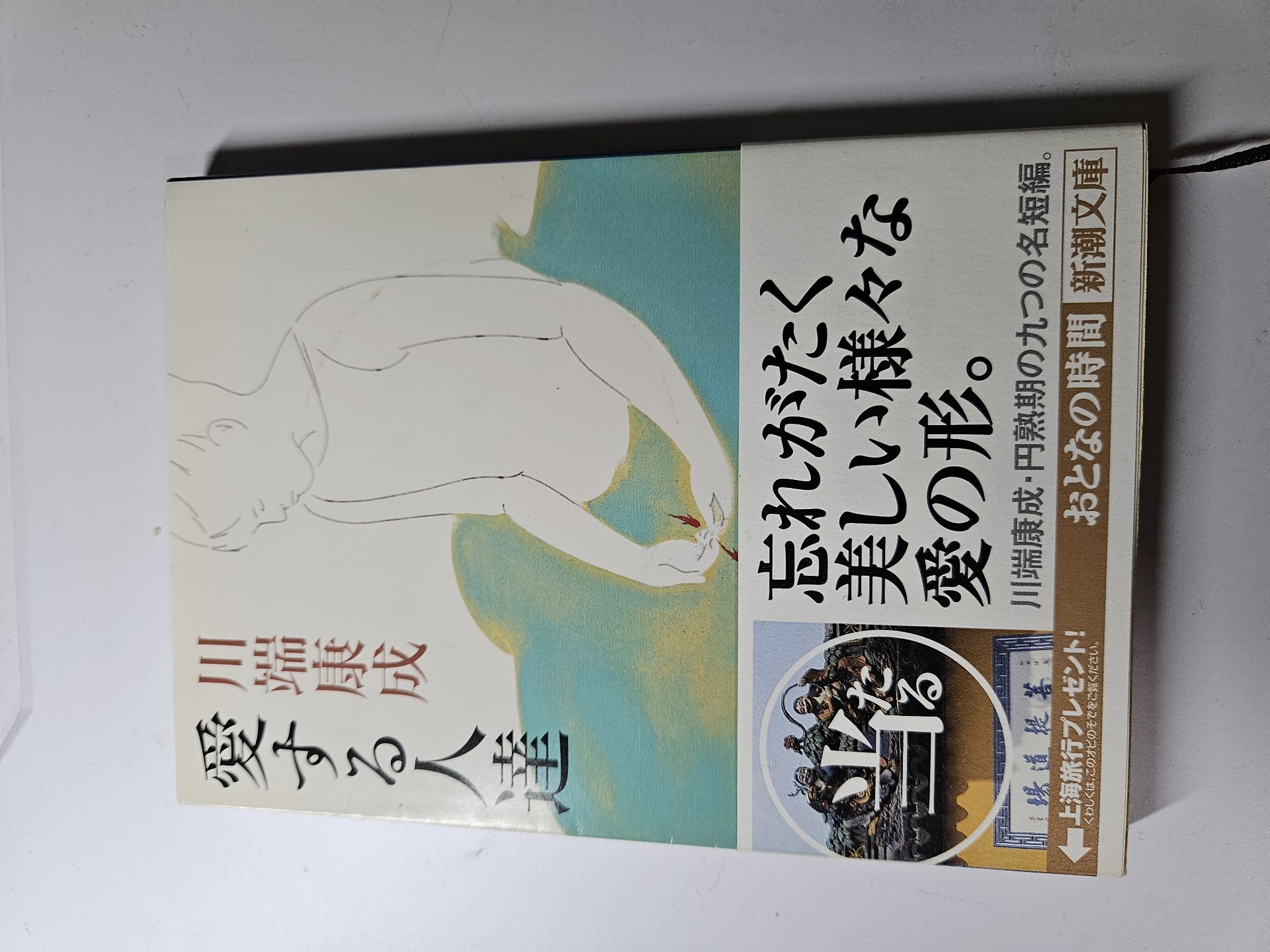 愛する人達
