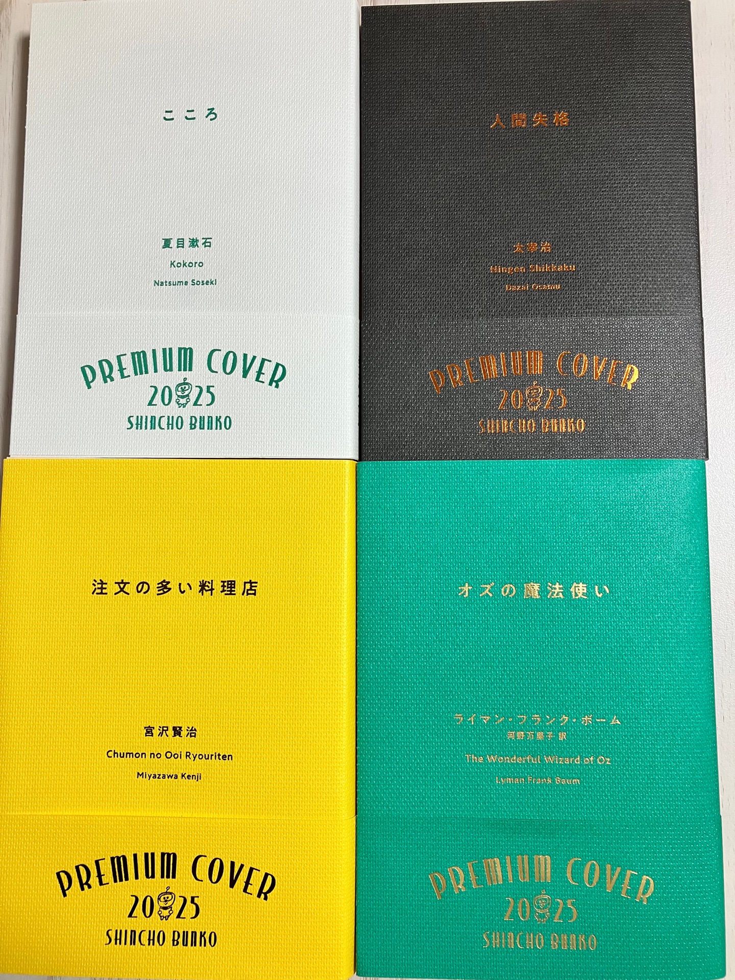 オズの魔法使い