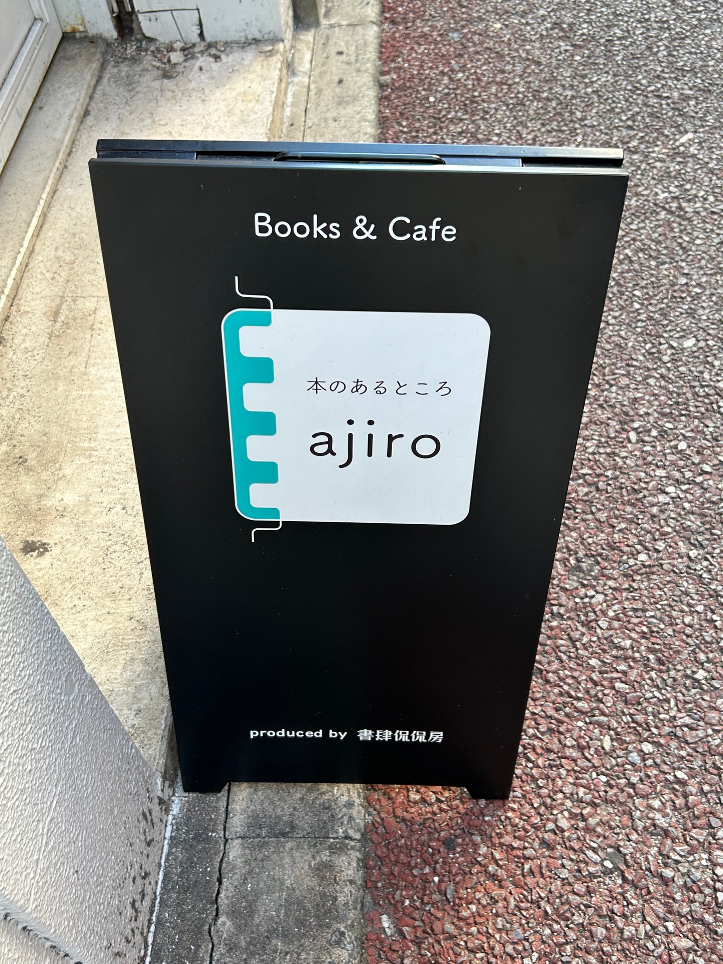 アフリカの日々