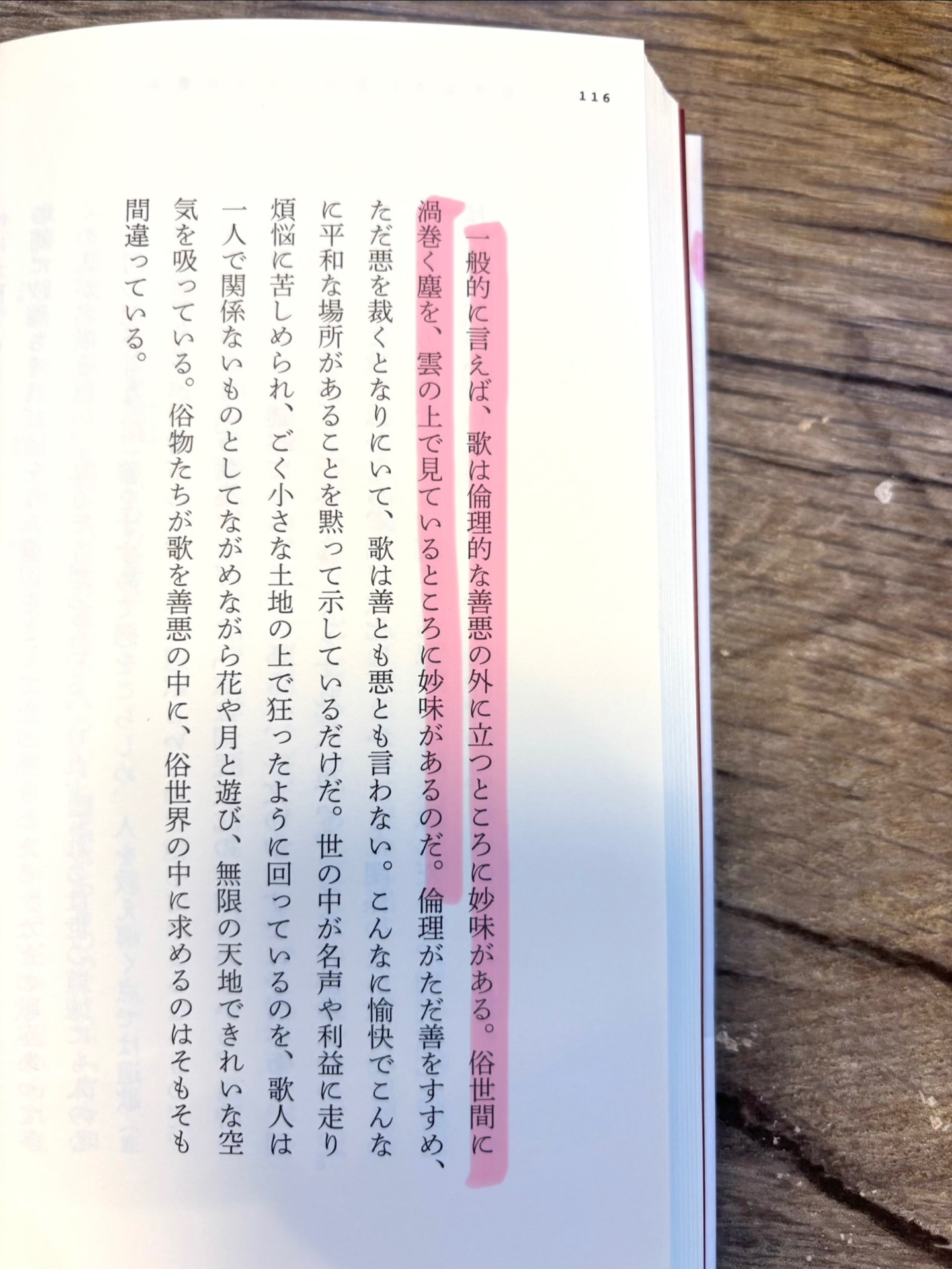 歌よみに与ふる書