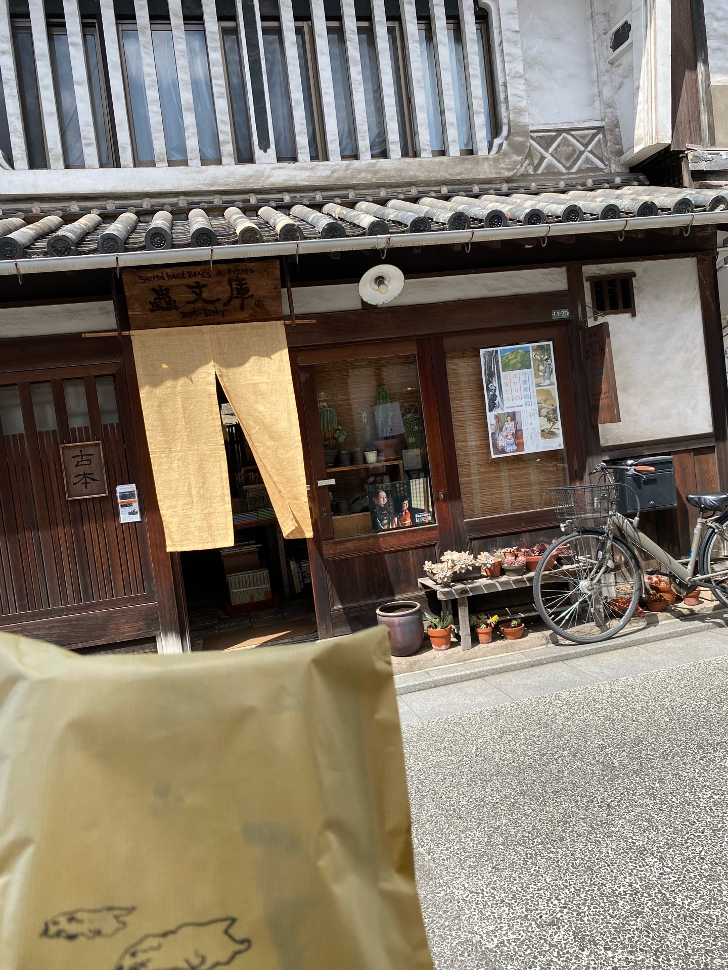 けもの道の歩き方