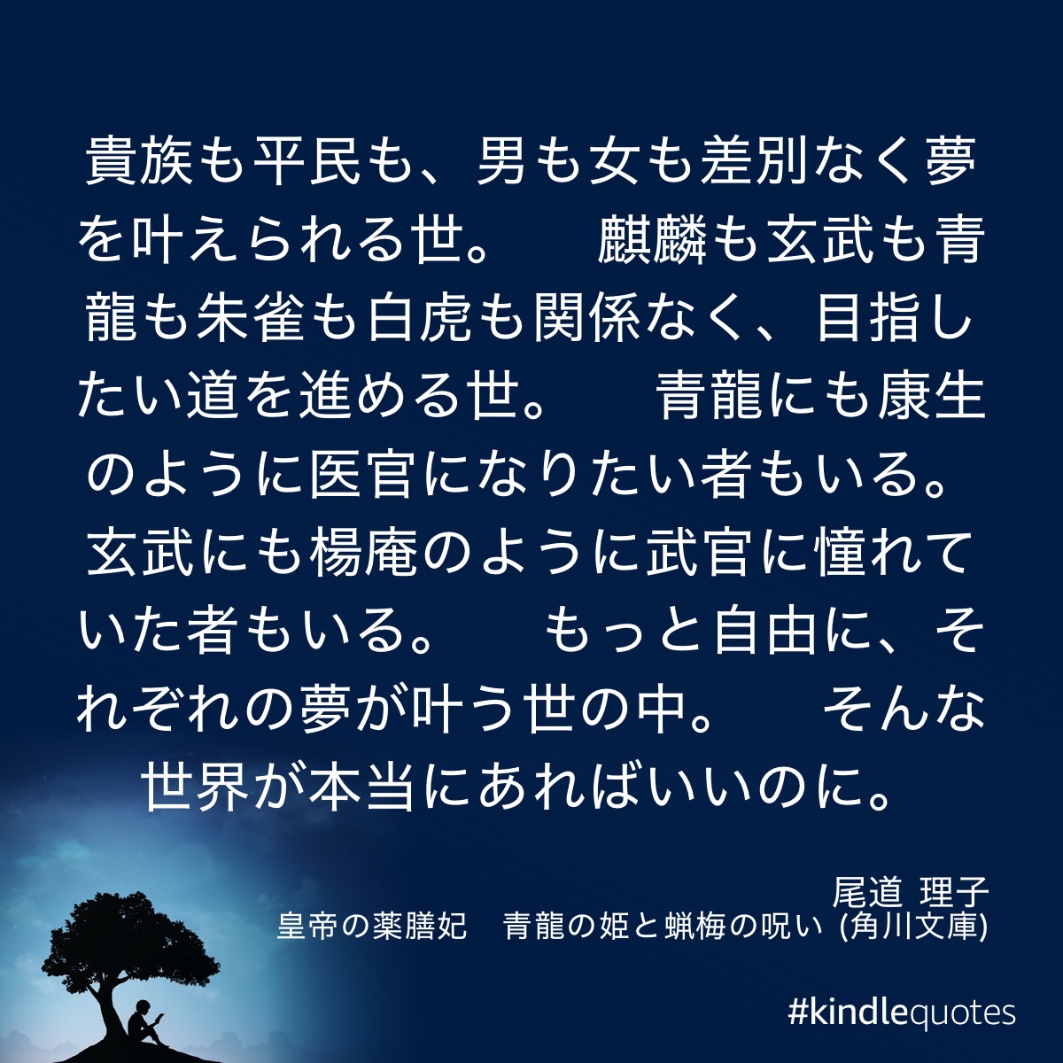 皇帝の薬膳妃 青龍の姫と蝋梅の呪い(4)