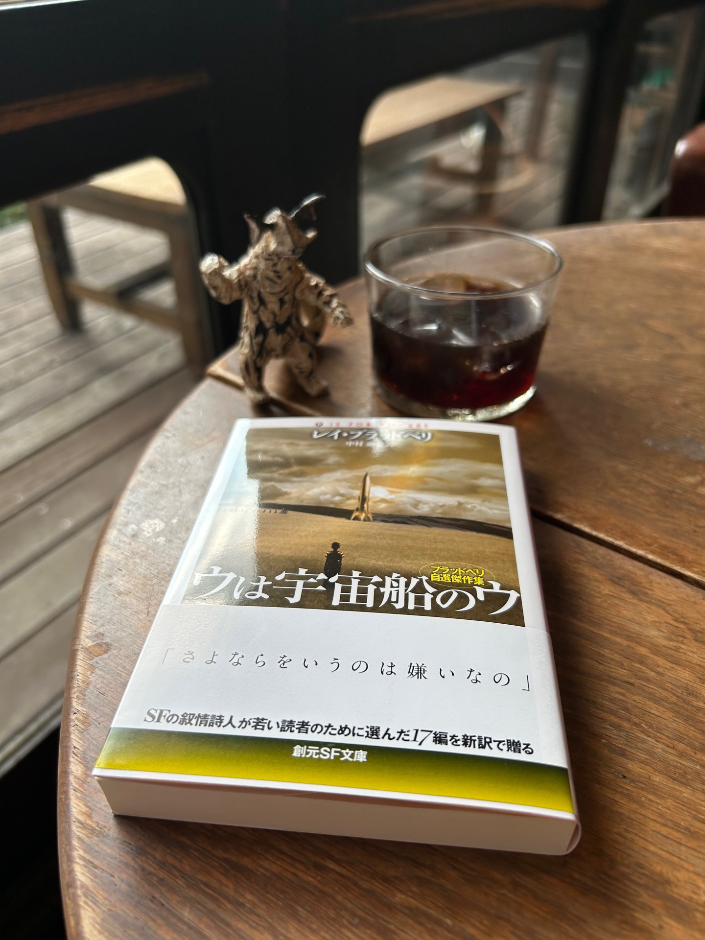 ウは宇宙船のウ【新訳版】