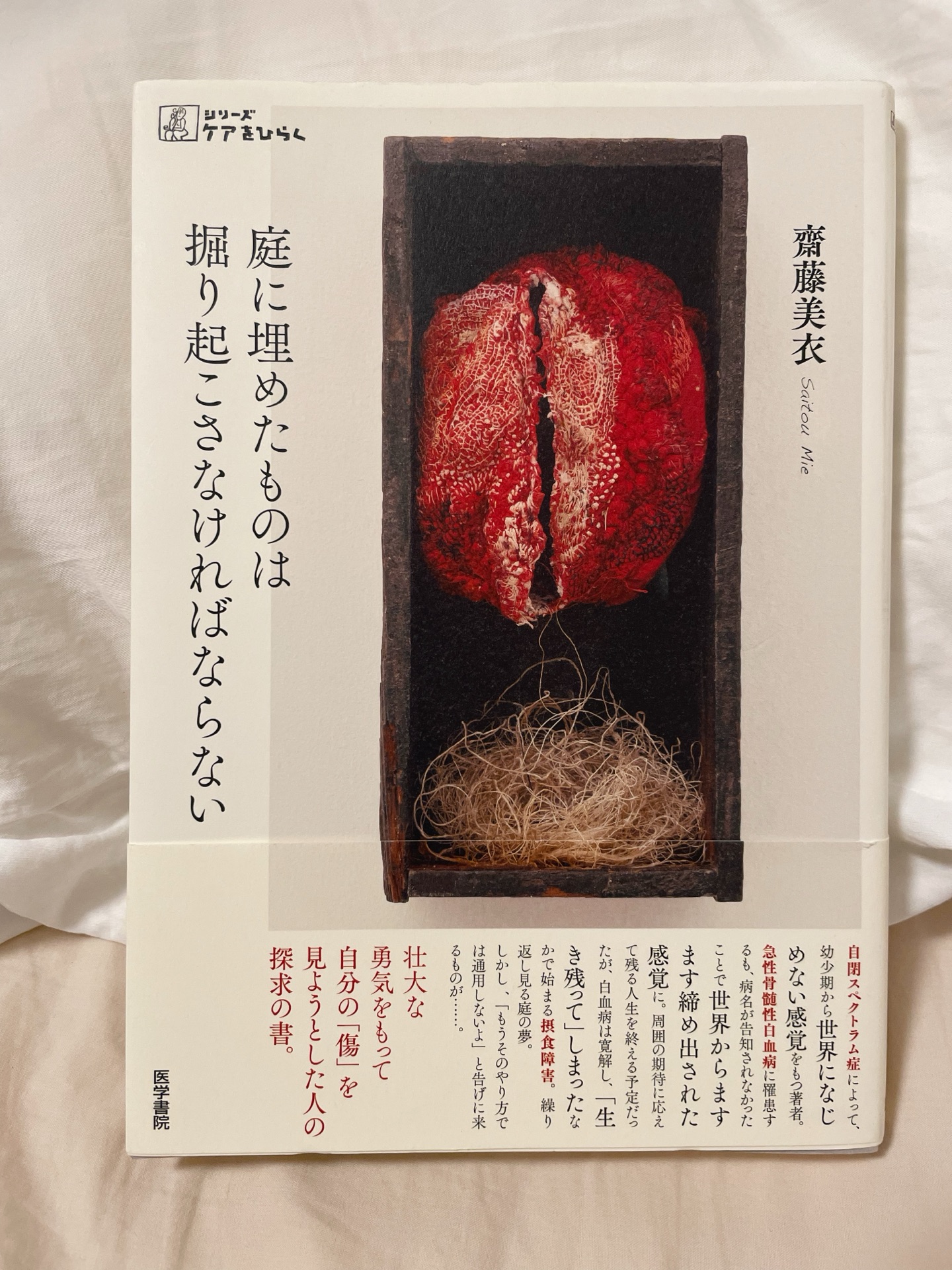 庭に埋めたものは掘り起こさなければならない