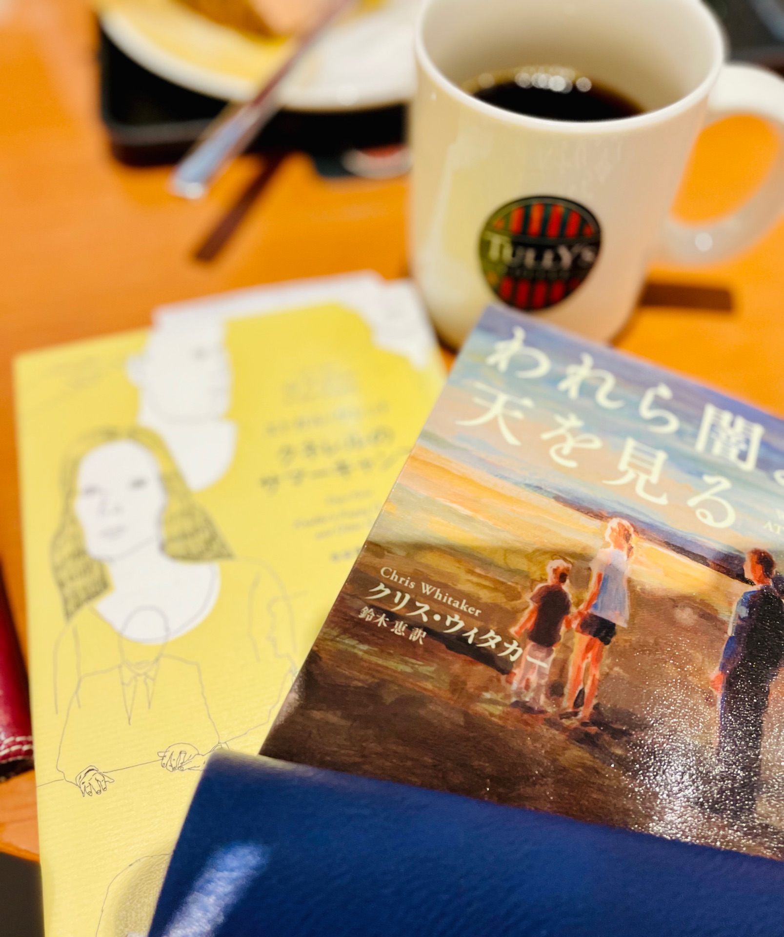 われら闇より天を見る