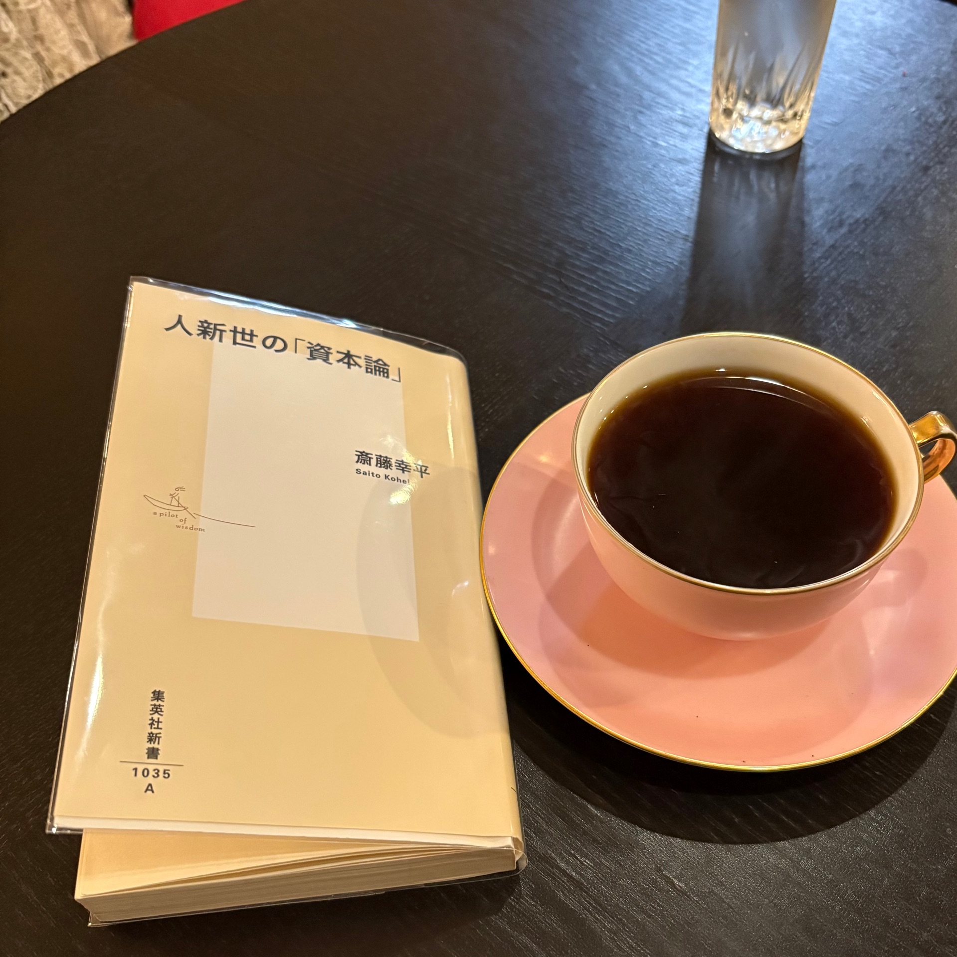 人新世の「資本論」